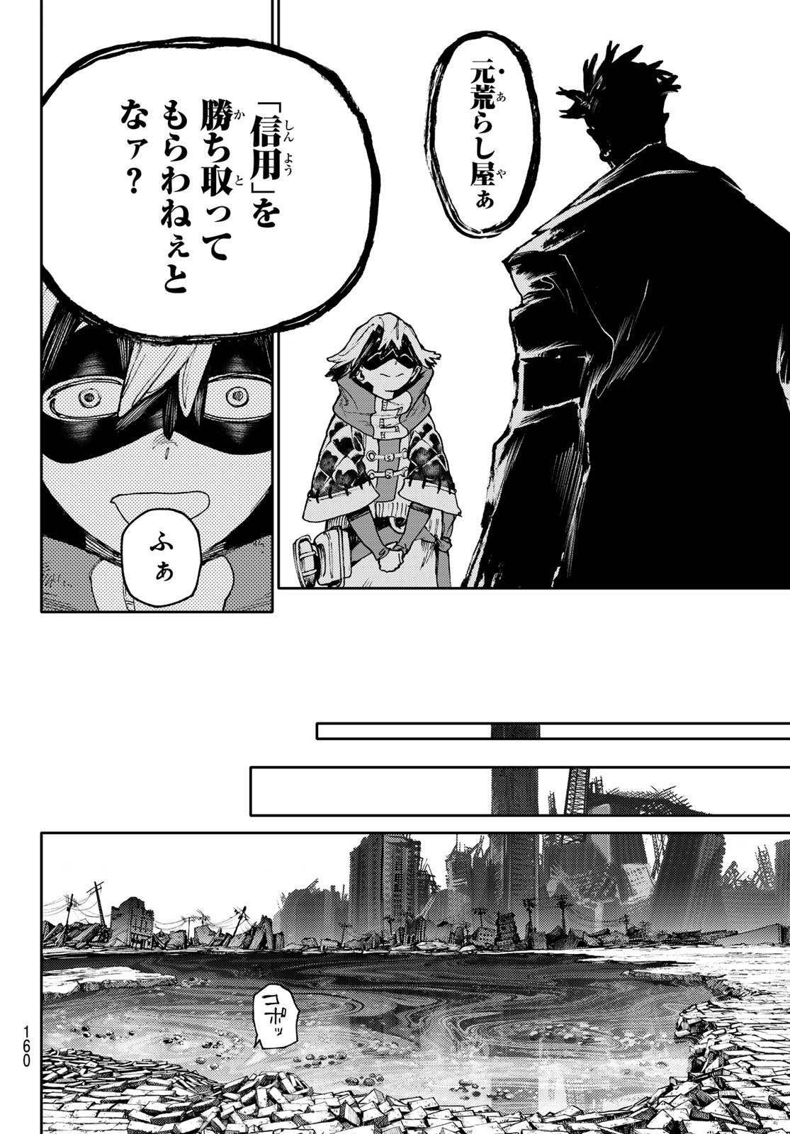 Gachi Akuta - Chapter 90 - Page 16
