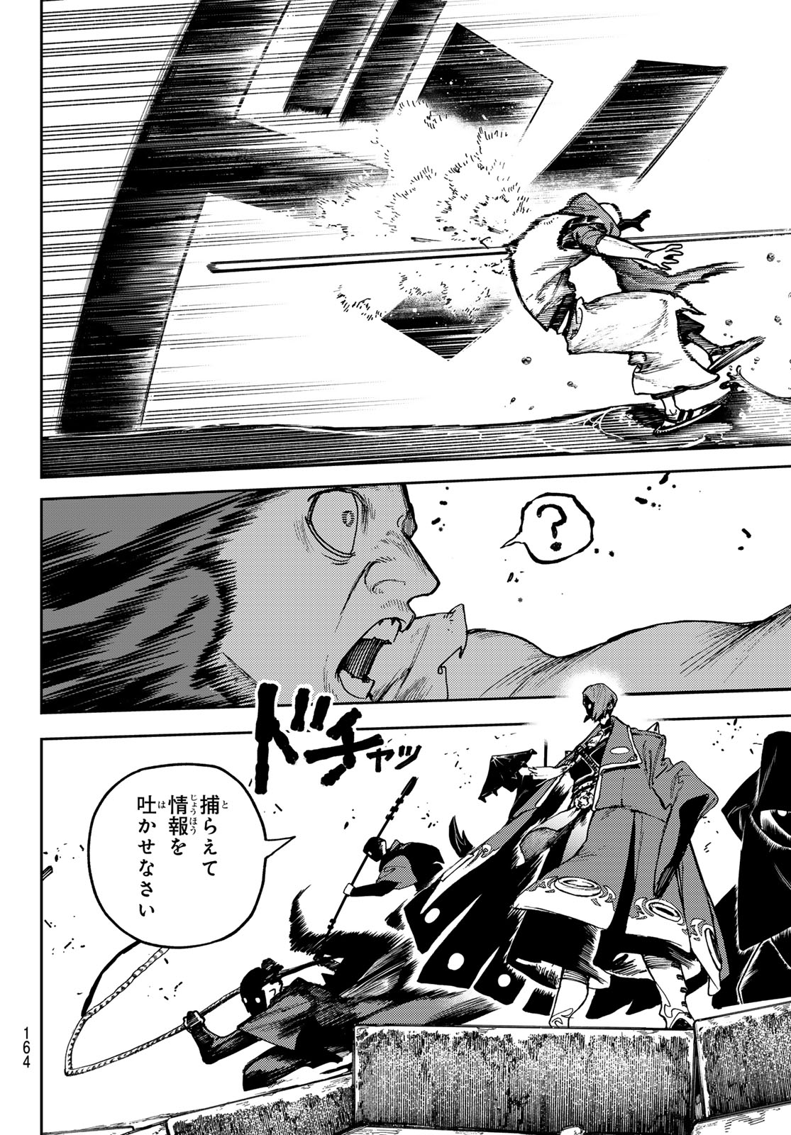 Gachi Akuta - Chapter 90 - Page 20