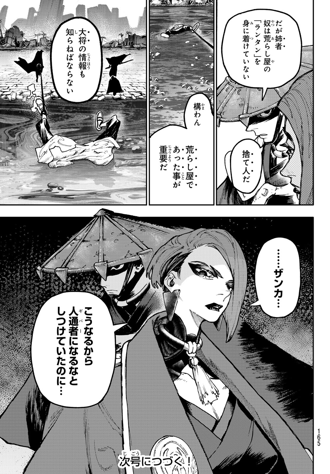 Gachi Akuta - Chapter 90 - Page 21