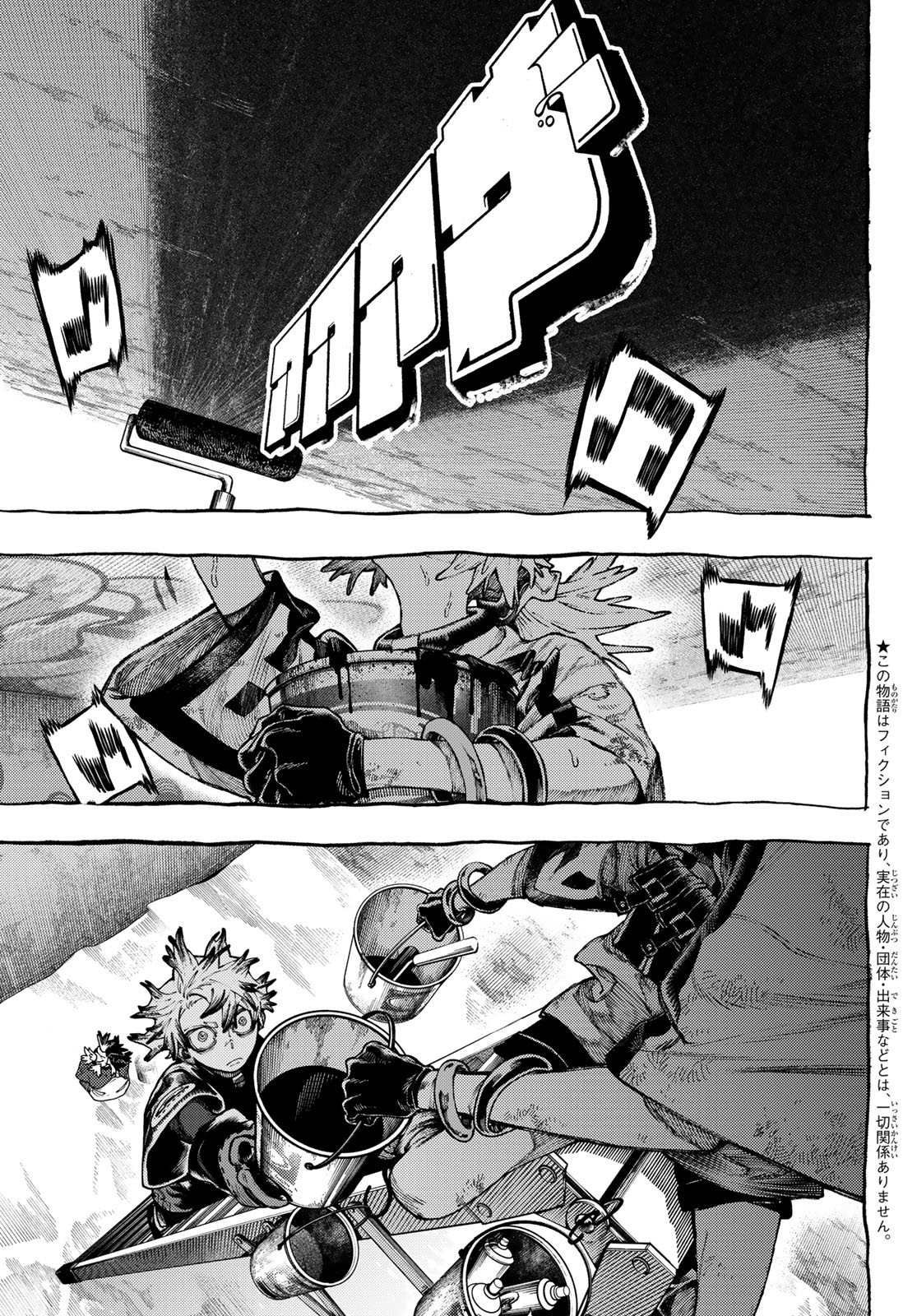 Gachi Akuta - Chapter 90 - Page 3