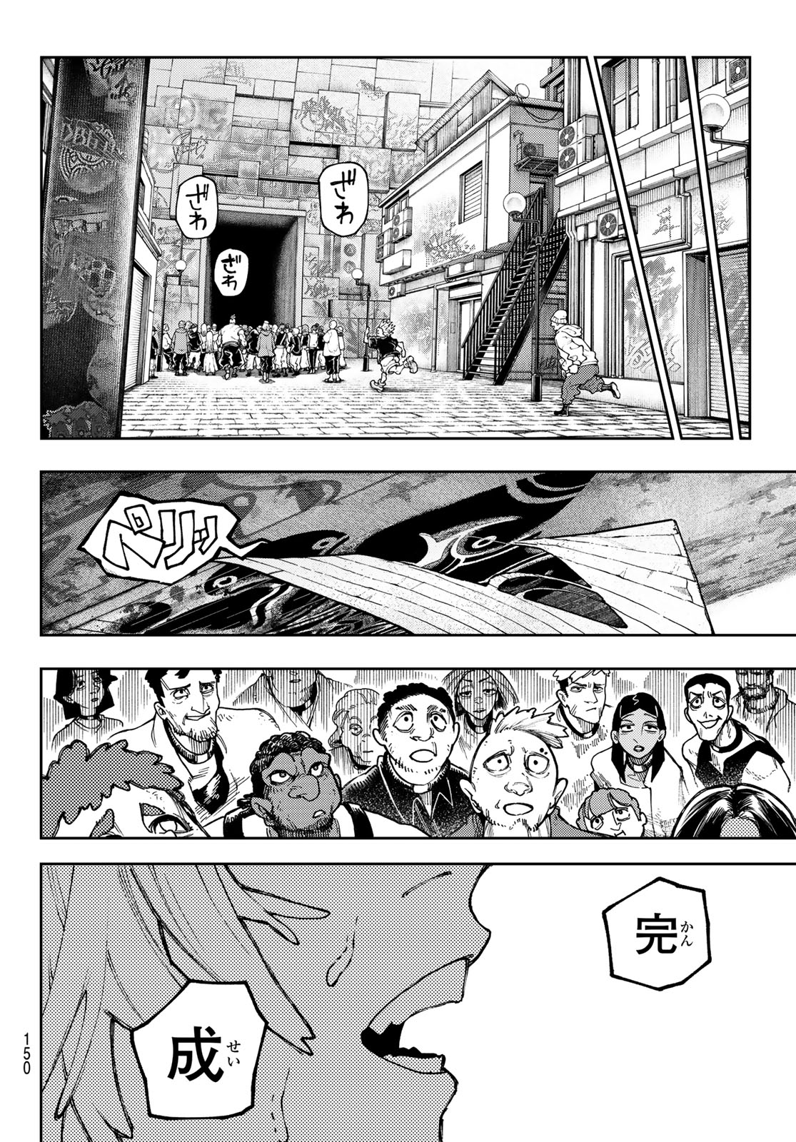 Gachi Akuta - Chapter 90 - Page 6