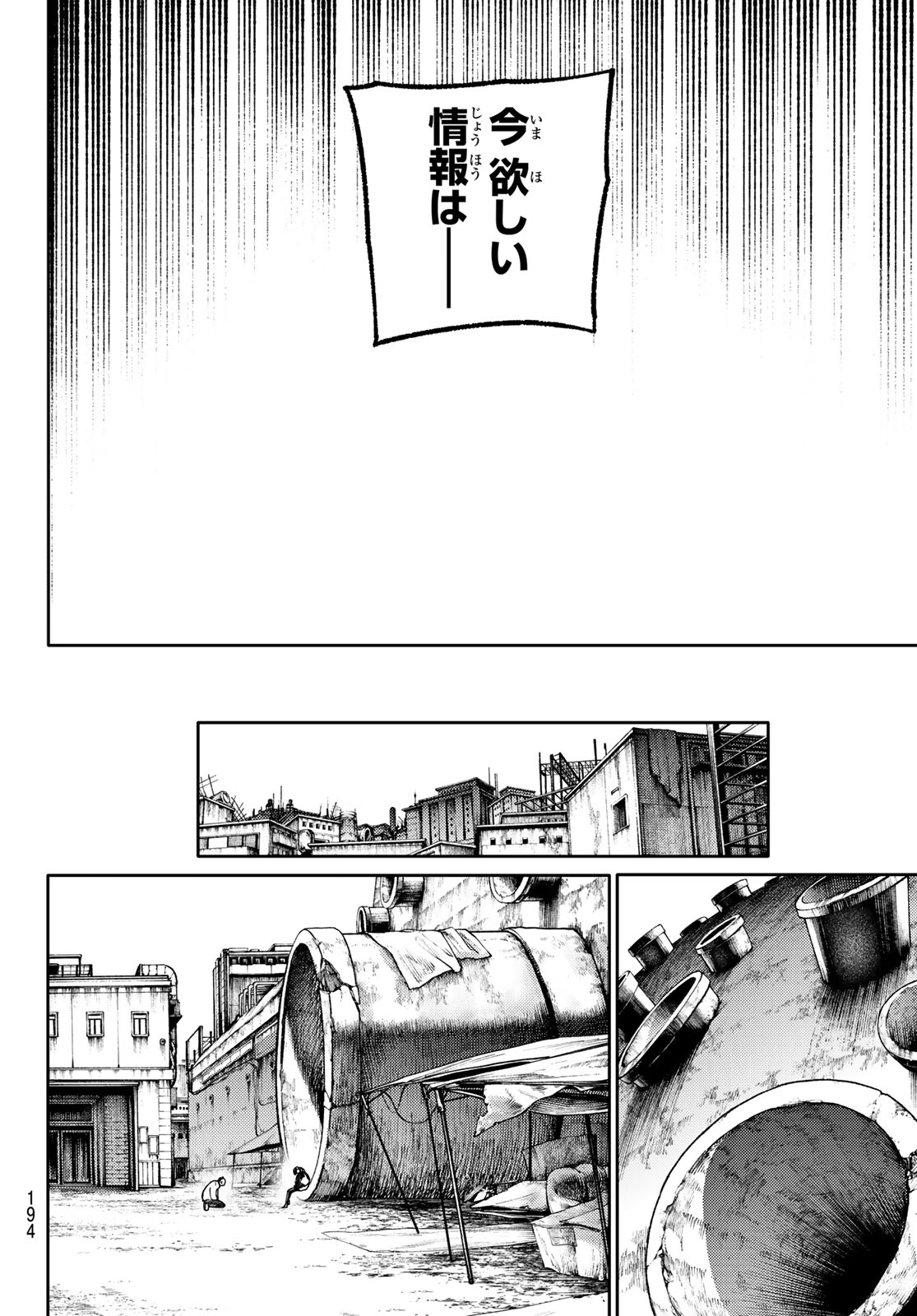 Gachi Akuta - Chapter 91 - Page 12