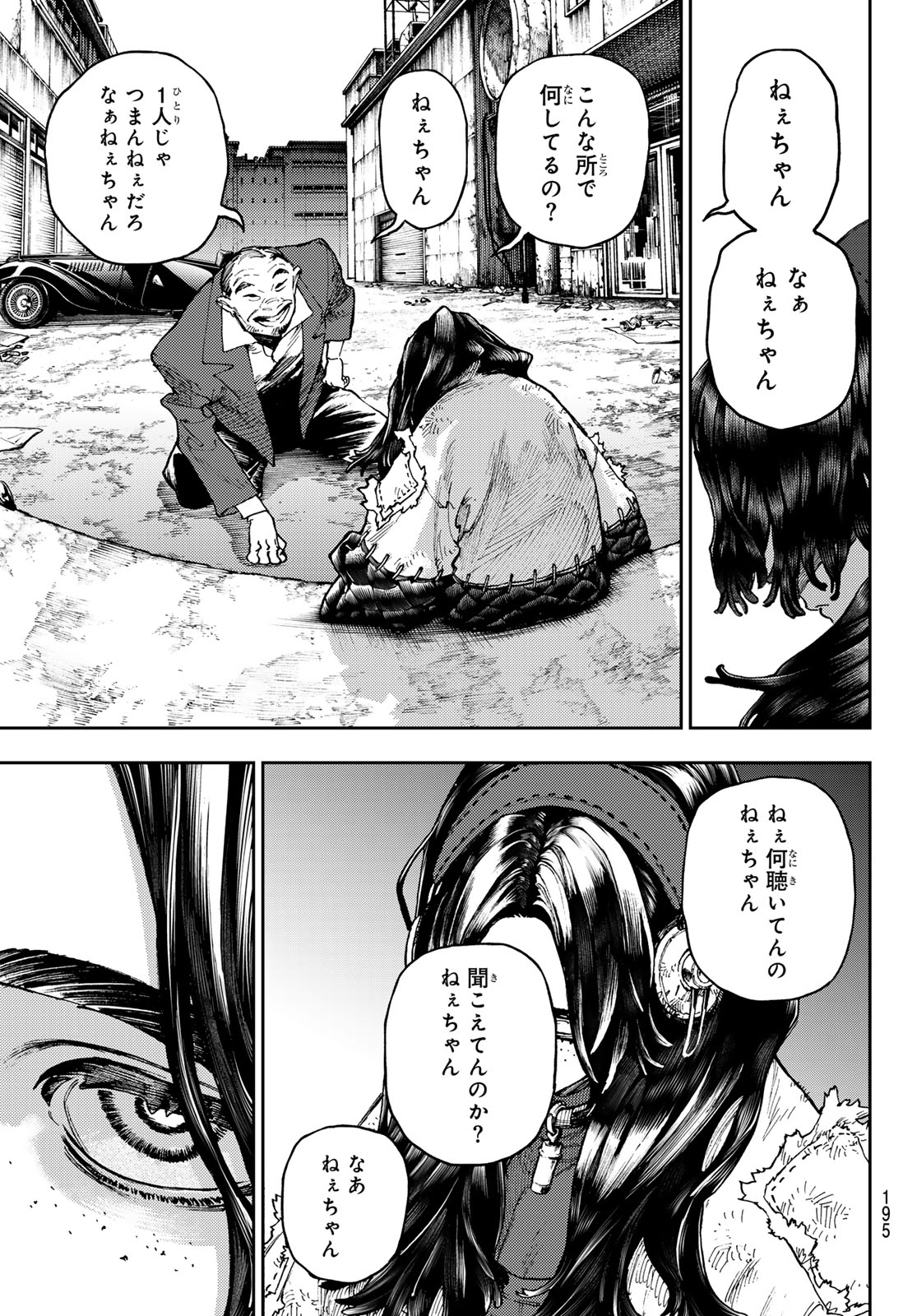 Gachi Akuta - Chapter 91 - Page 13