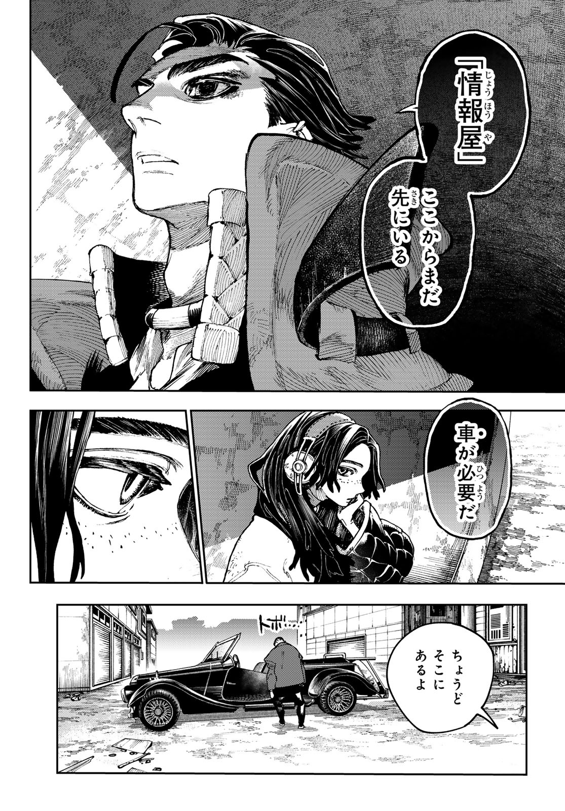 Gachi Akuta - Chapter 91 - Page 18