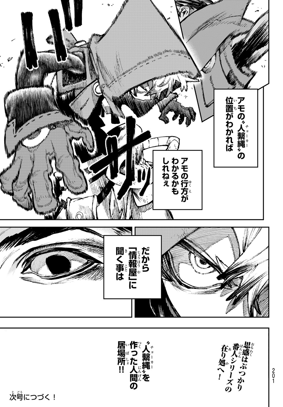 Gachi Akuta - Chapter 91 - Page 19