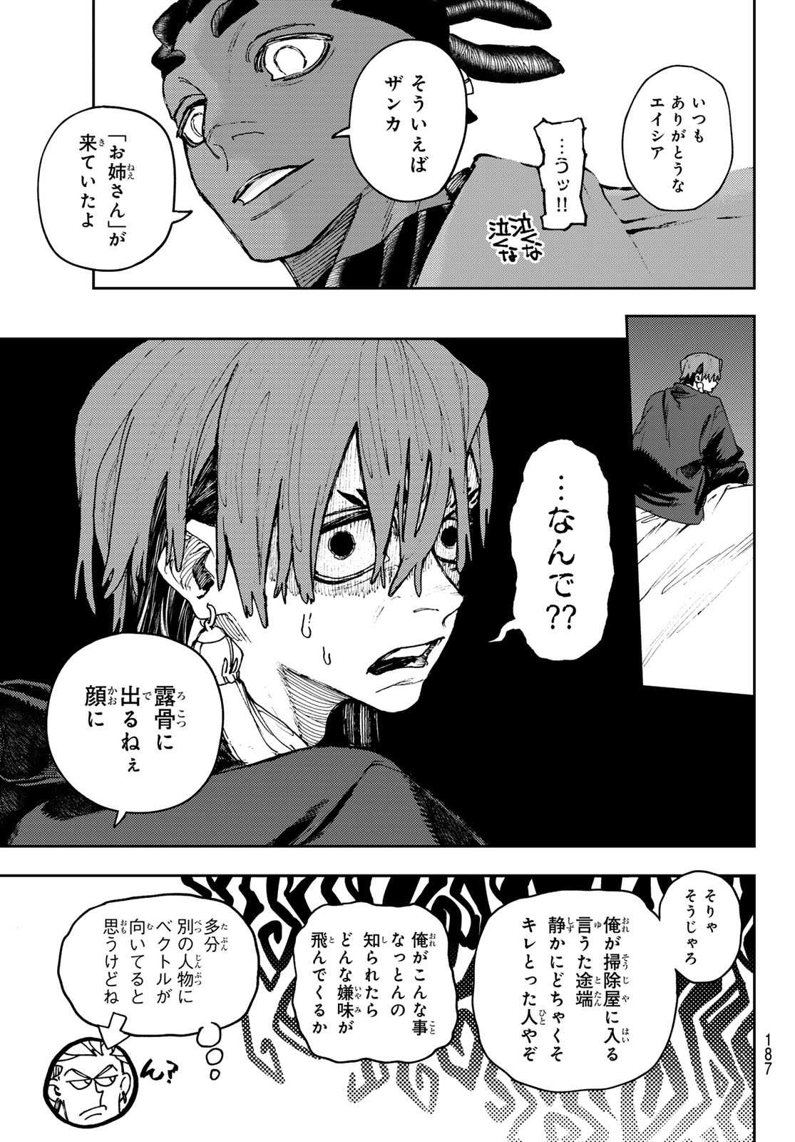 Gachi Akuta - Chapter 91 - Page 5