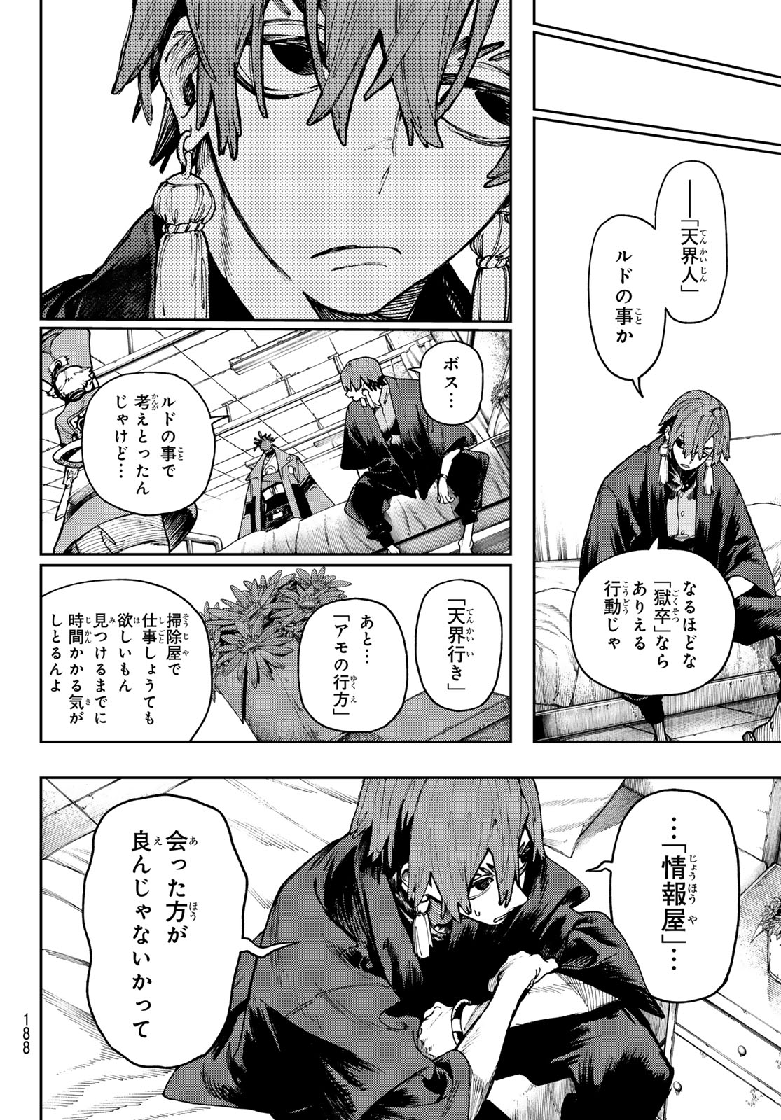 Gachi Akuta - Chapter 91 - Page 6