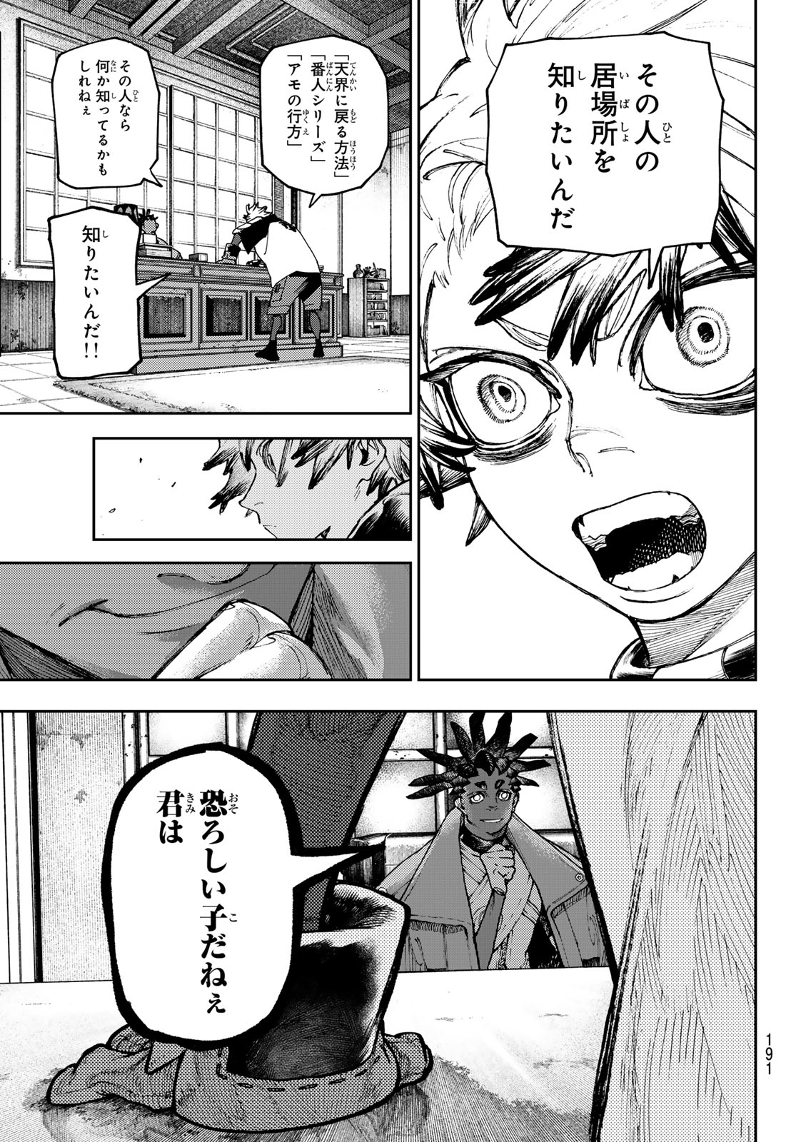 Gachi Akuta - Chapter 91 - Page 9