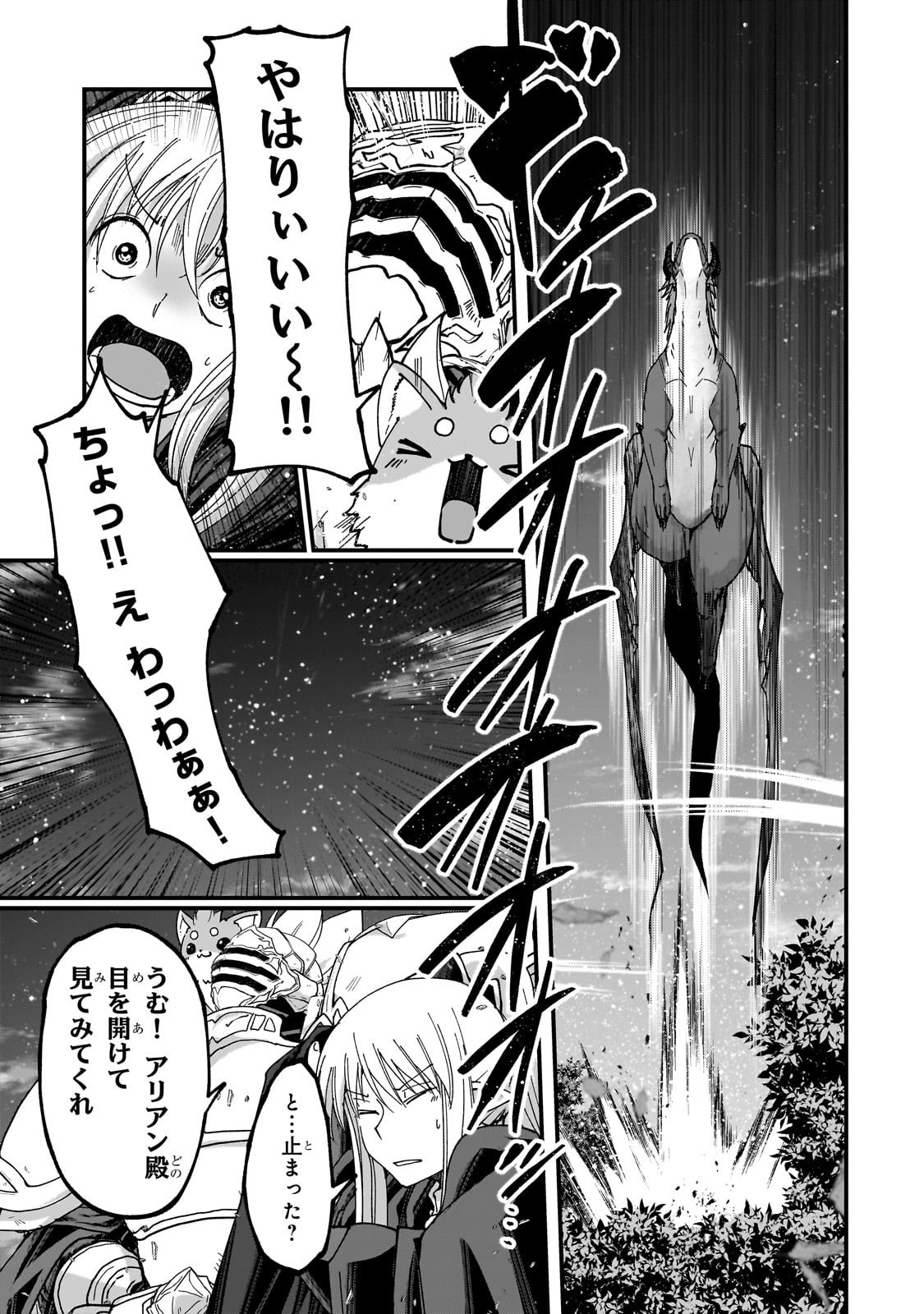 Gaikotsu Kishi-sama Tadaima Isekai e Odekakechuu - Chapter 68.1 - Page 11