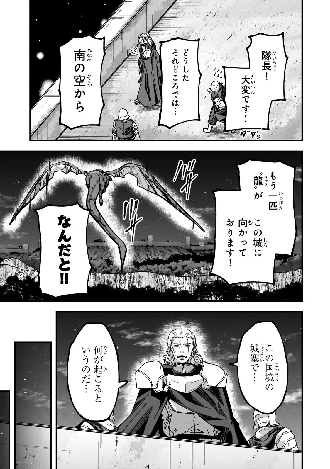 Gaikotsu Kishi-sama Tadaima Isekai e Odekakechuu - Chapter 68.1 - Page 15