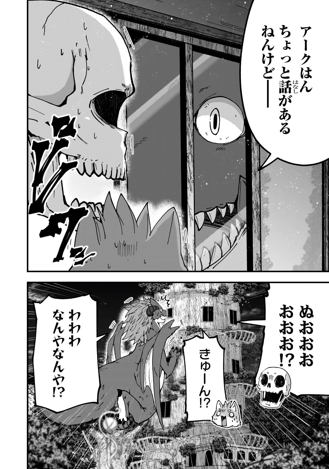 Gaikotsu Kishi-sama Tadaima Isekai e Odekakechuu - Chapter 68.1 - Page 2