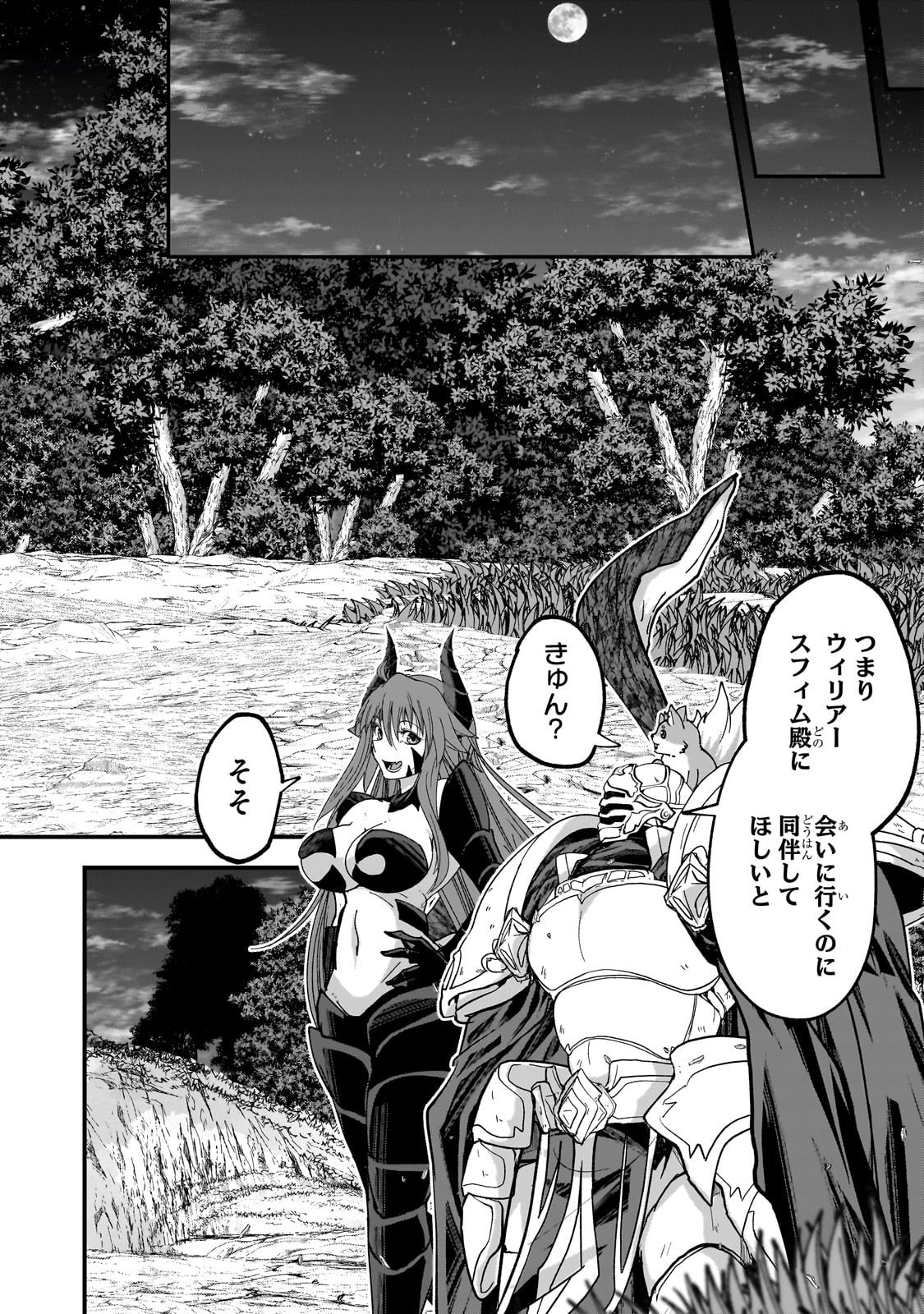Gaikotsu Kishi-sama Tadaima Isekai e Odekakechuu - Chapter 68.1 - Page 4