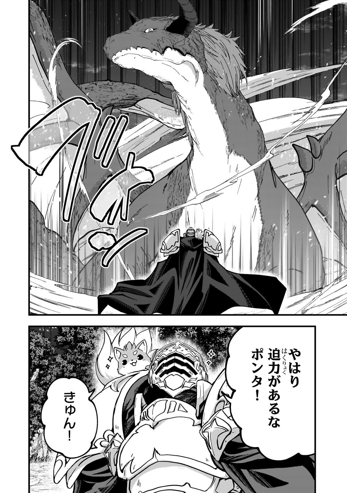 Gaikotsu Kishi-sama Tadaima Isekai e Odekakechuu - Chapter 68.1 - Page 6