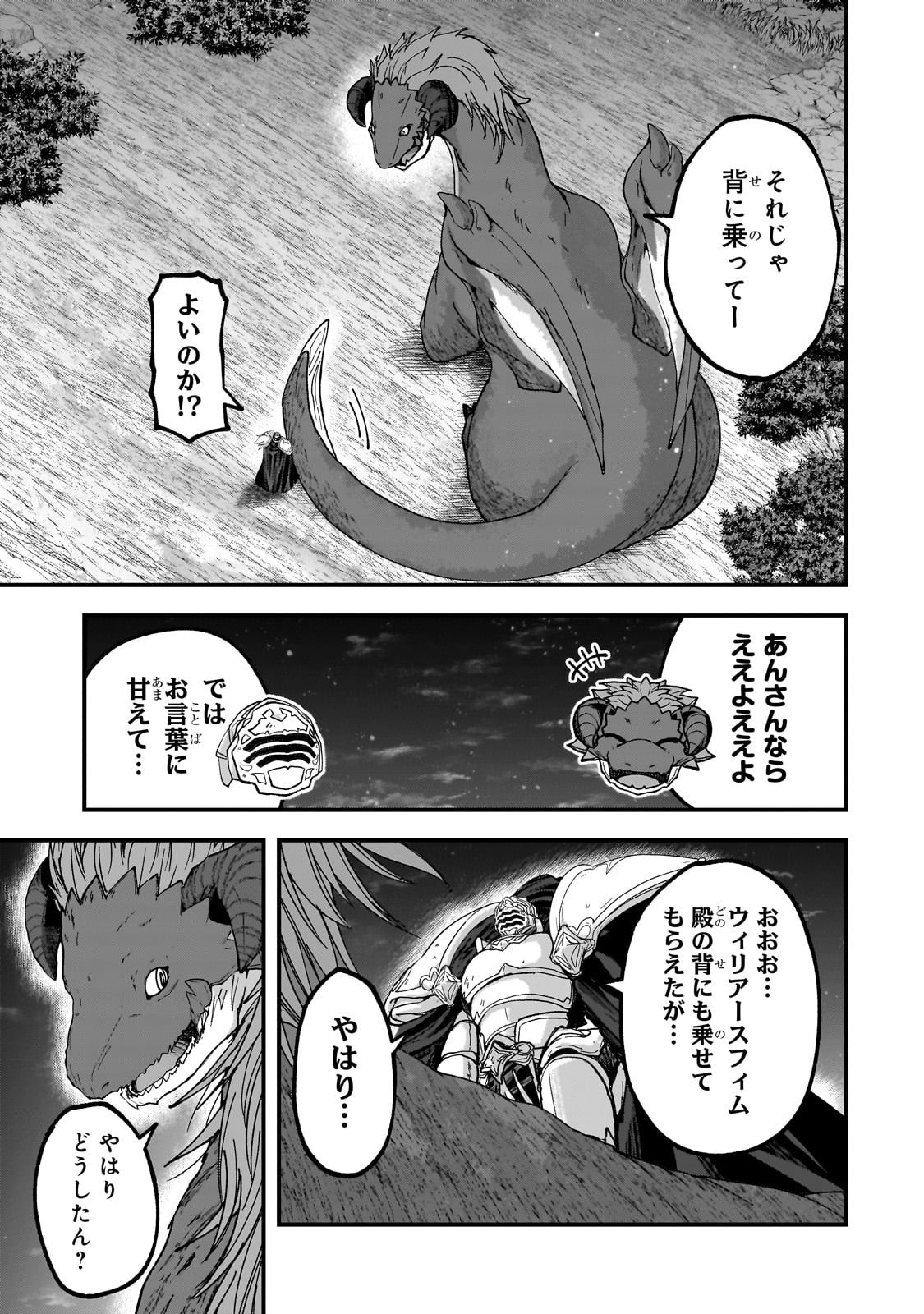 Gaikotsu Kishi-sama Tadaima Isekai e Odekakechuu - Chapter 68.1 - Page 7