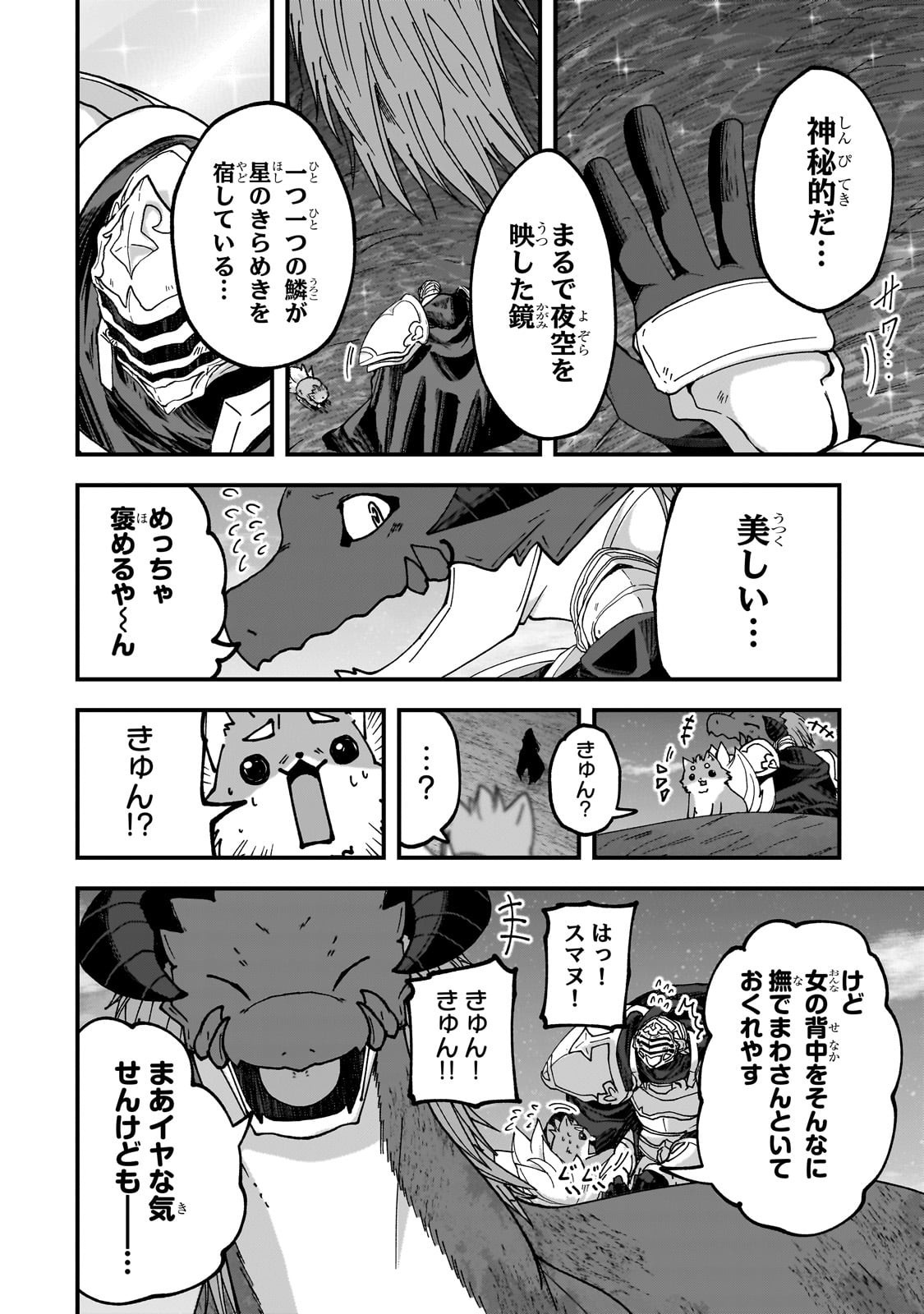 Gaikotsu Kishi-sama Tadaima Isekai e Odekakechuu - Chapter 68.1 - Page 8