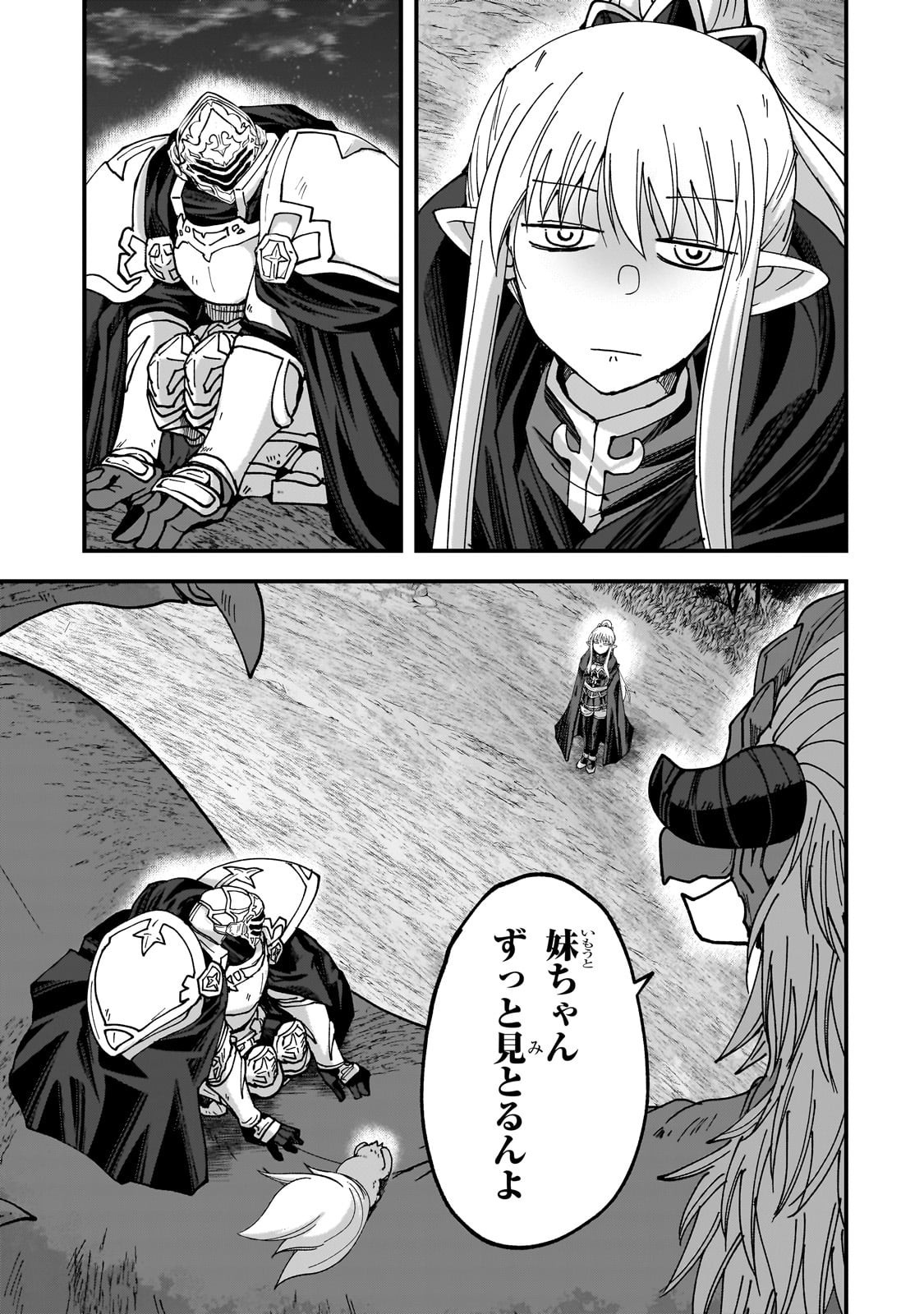 Gaikotsu Kishi-sama Tadaima Isekai e Odekakechuu - Chapter 68.1 - Page 9
