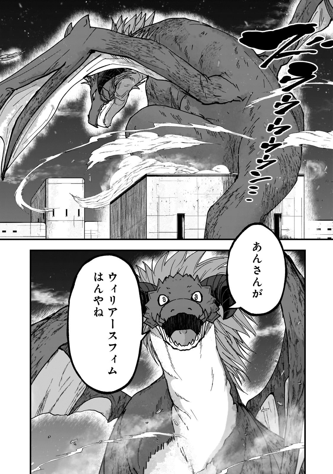 Gaikotsu Kishi-sama Tadaima Isekai e Odekakechuu - Chapter 68.2 - Page 1