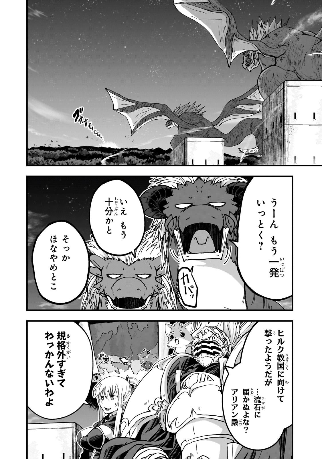 Gaikotsu Kishi-sama Tadaima Isekai e Odekakechuu - Chapter 68.2 - Page 11