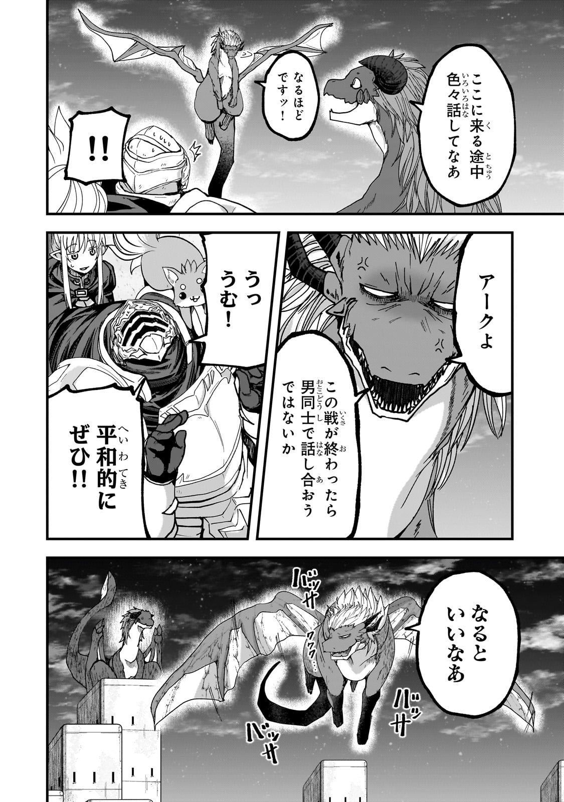 Gaikotsu Kishi-sama Tadaima Isekai e Odekakechuu - Chapter 68.2 - Page 13