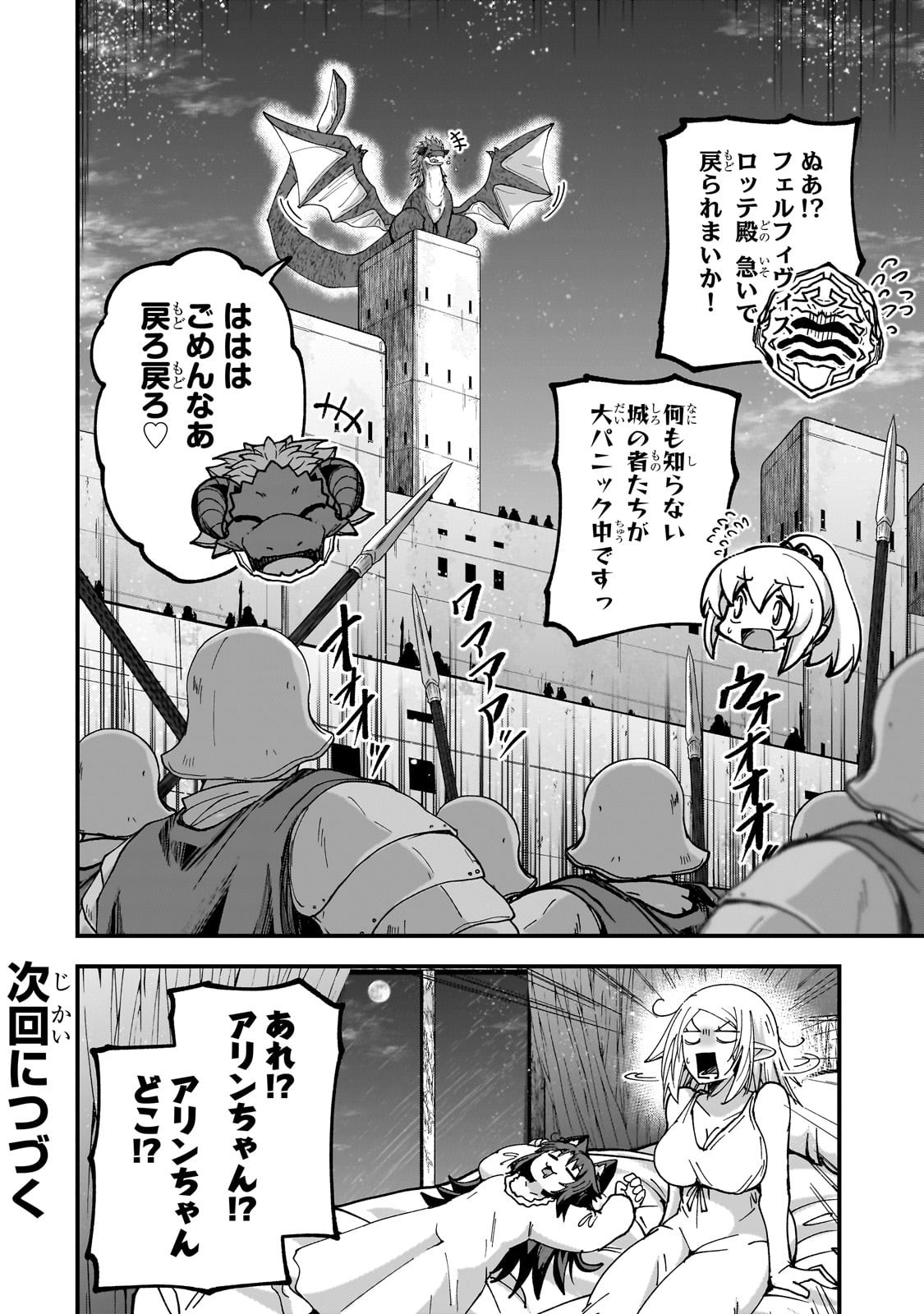 Gaikotsu Kishi-sama Tadaima Isekai e Odekakechuu - Chapter 68.2 - Page 15