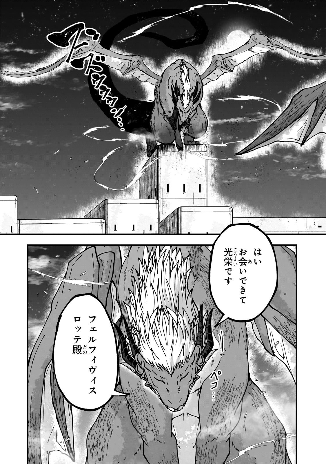 Gaikotsu Kishi-sama Tadaima Isekai e Odekakechuu - Chapter 68.2 - Page 2
