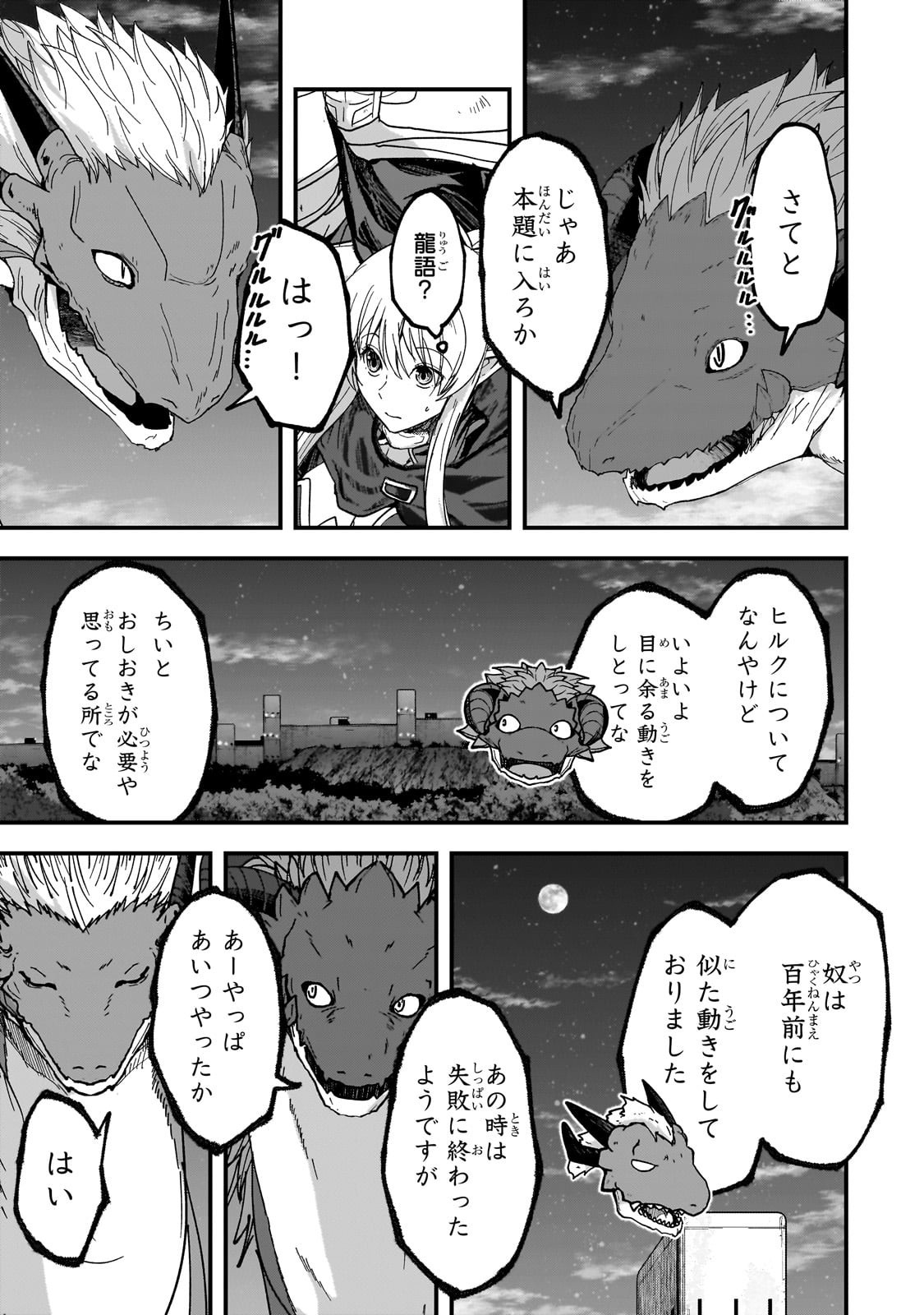 Gaikotsu Kishi-sama Tadaima Isekai e Odekakechuu - Chapter 68.2 - Page 4