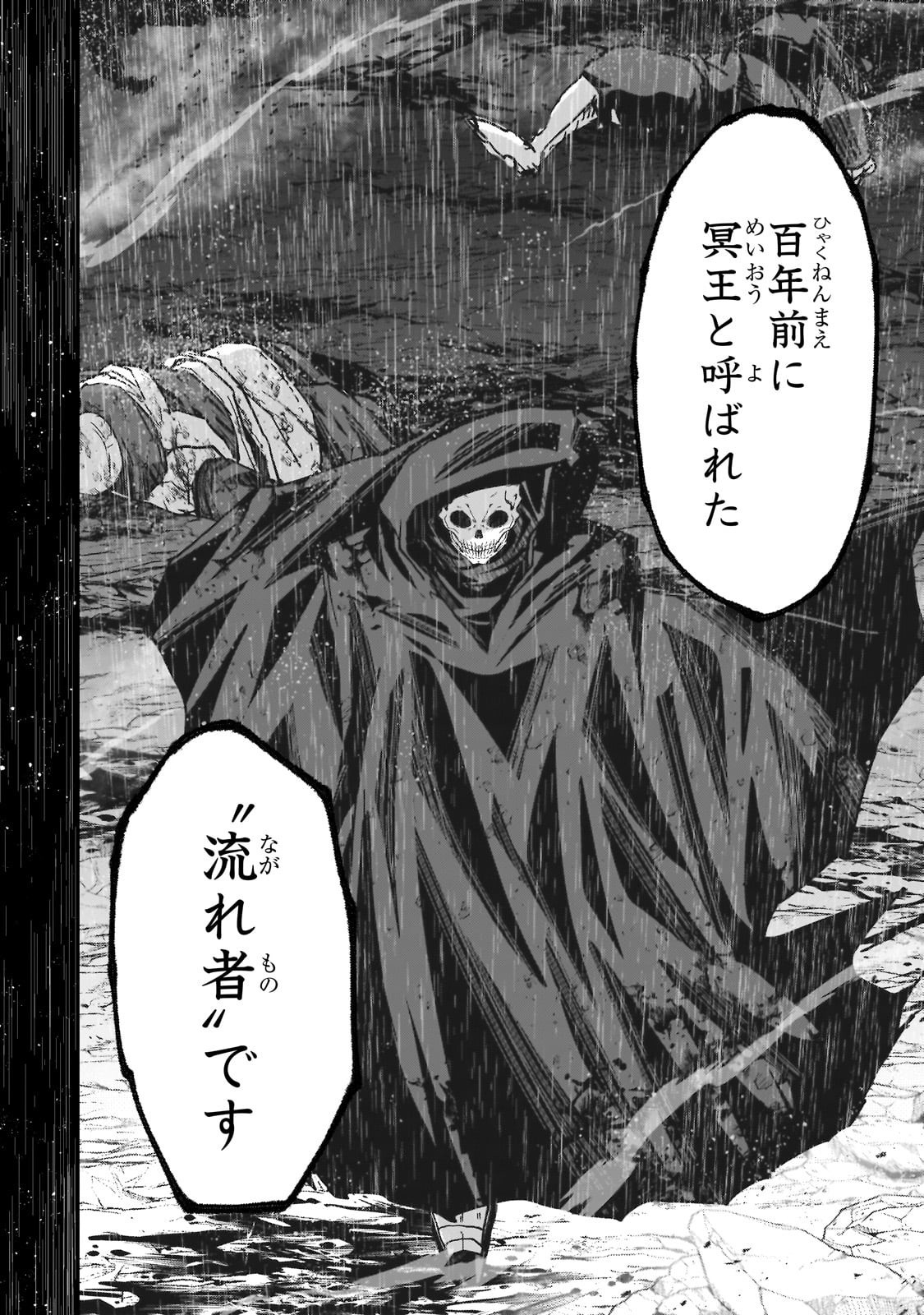 Gaikotsu Kishi-sama Tadaima Isekai e Odekakechuu - Chapter 68.2 - Page 5