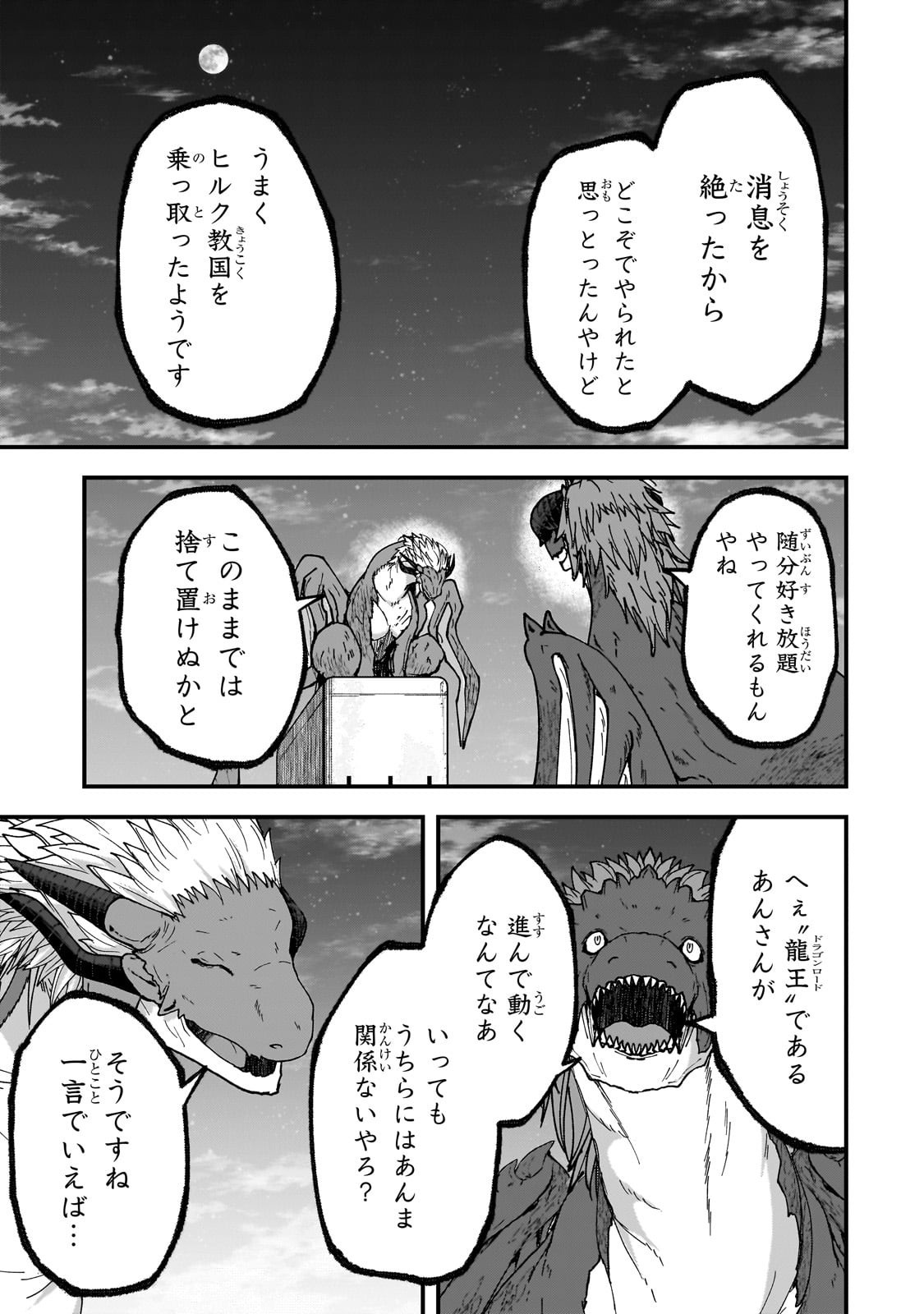Gaikotsu Kishi-sama Tadaima Isekai e Odekakechuu - Chapter 68.2 - Page 6