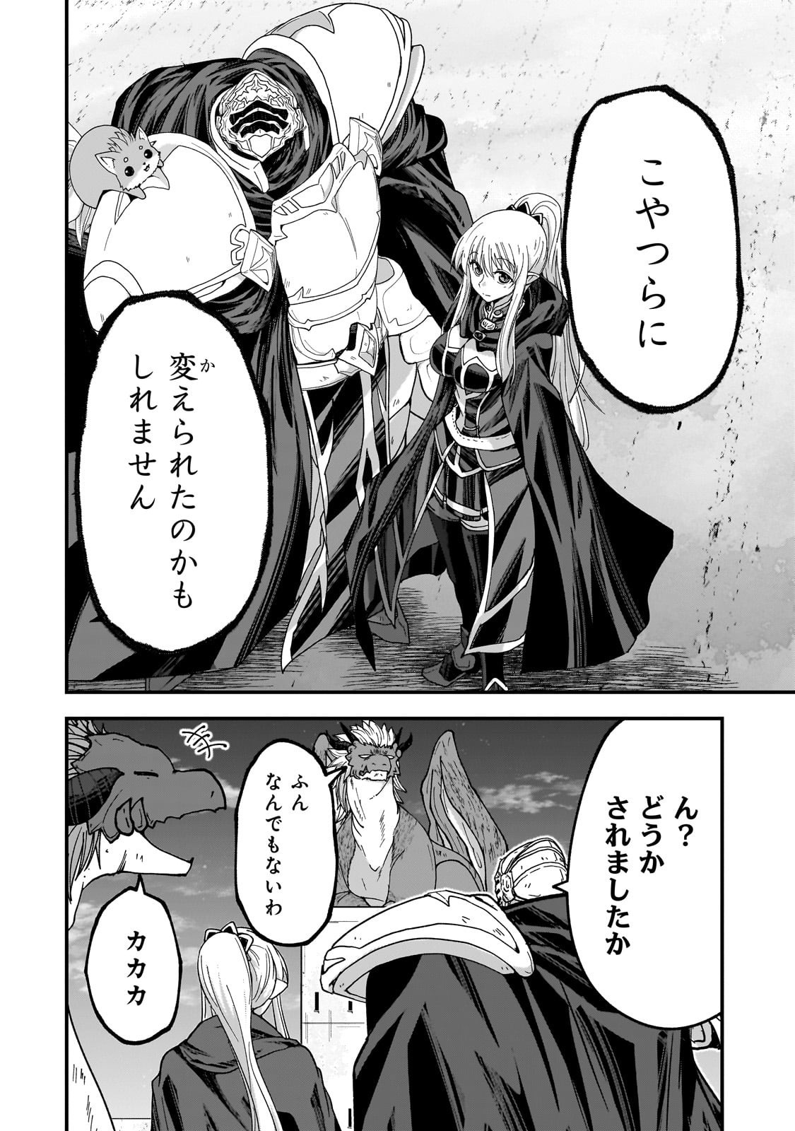 Gaikotsu Kishi-sama Tadaima Isekai e Odekakechuu - Chapter 68.2 - Page 7