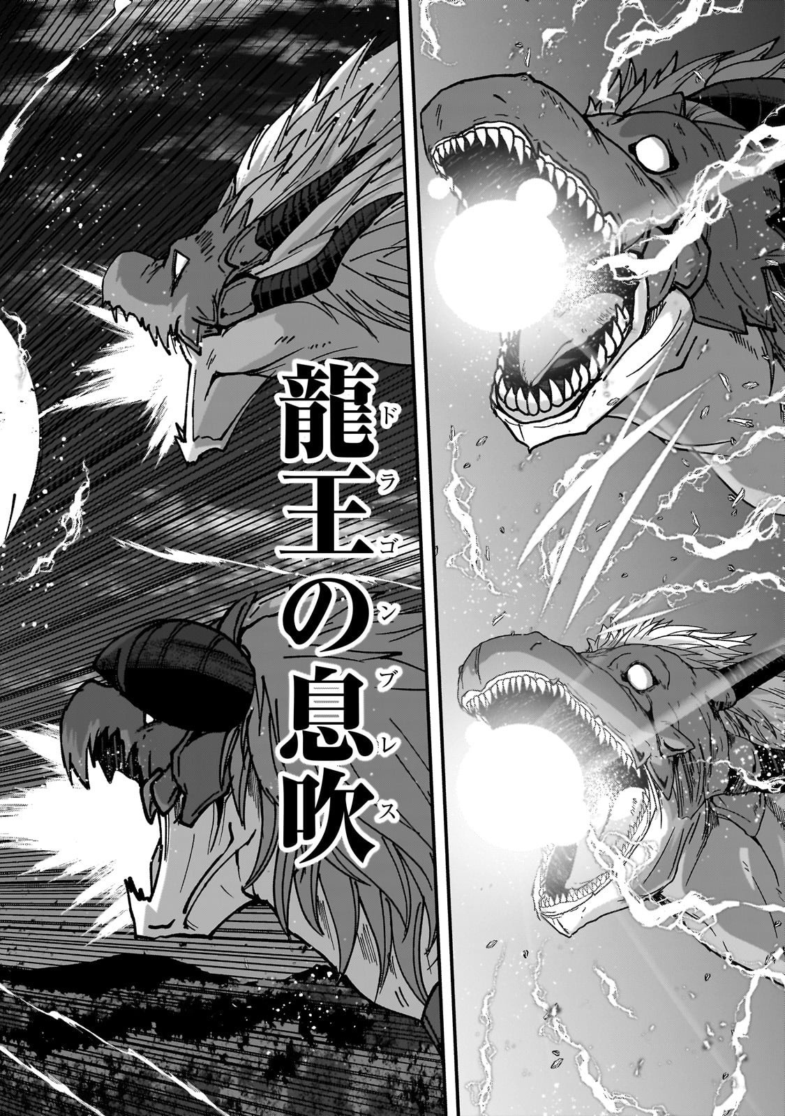 Gaikotsu Kishi-sama Tadaima Isekai e Odekakechuu - Chapter 68.2 - Page 9