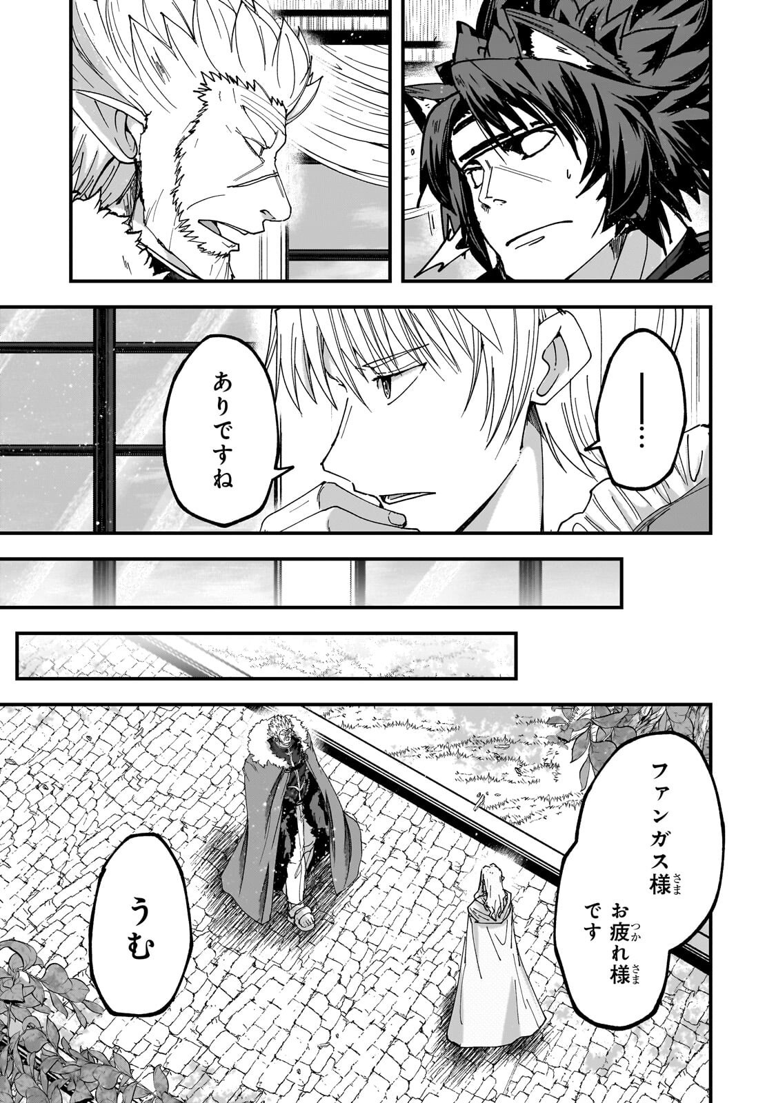 Gaikotsu Kishi-sama Tadaima Isekai e Odekakechuu - Chapter 69.1 - Page 11