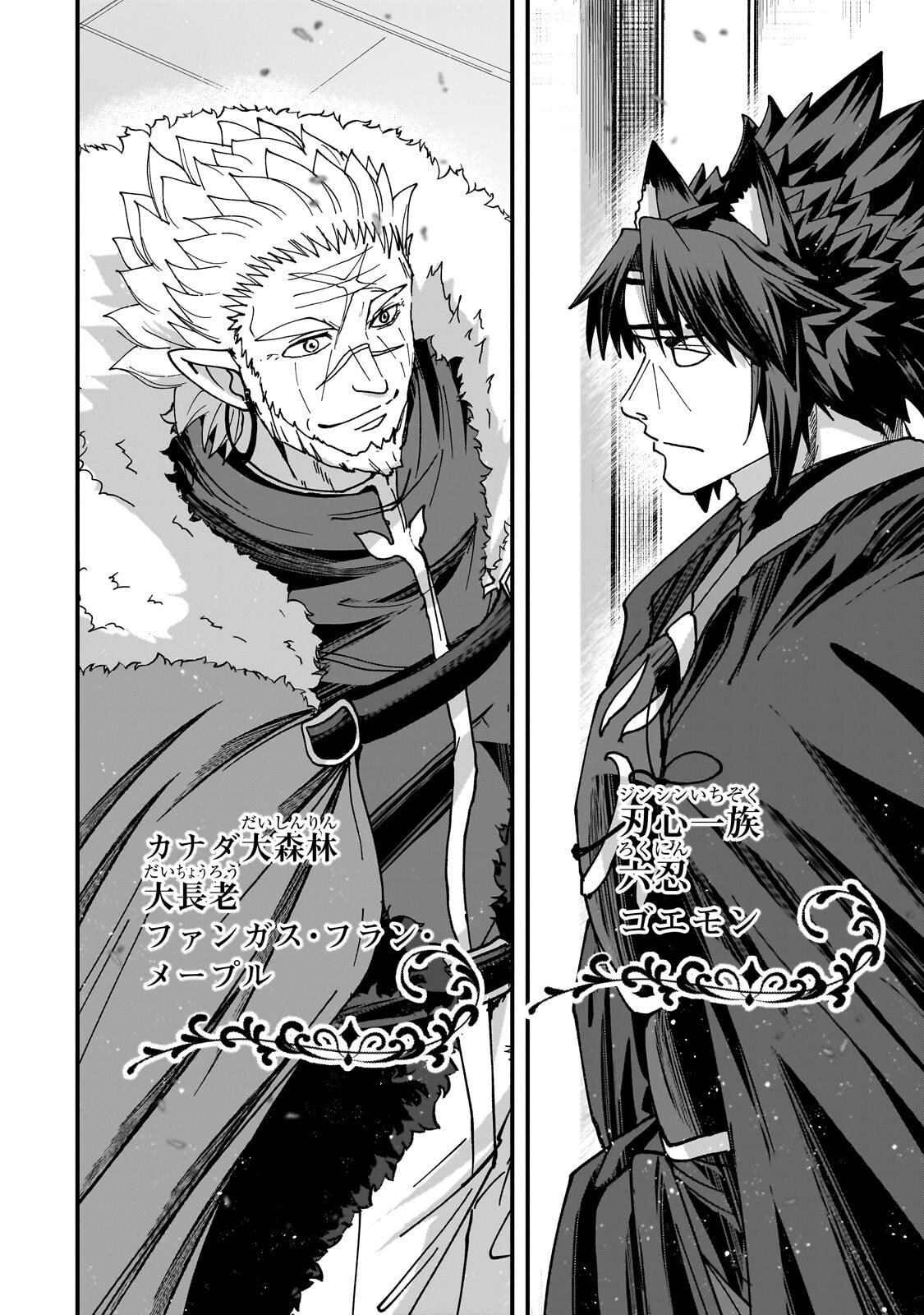 Gaikotsu Kishi-sama Tadaima Isekai e Odekakechuu - Chapter 69.1 - Page 2