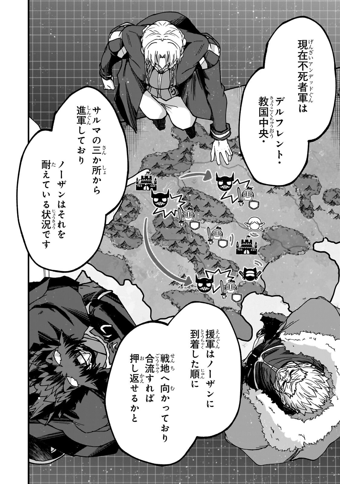 Gaikotsu Kishi-sama Tadaima Isekai e Odekakechuu - Chapter 69.1 - Page 8