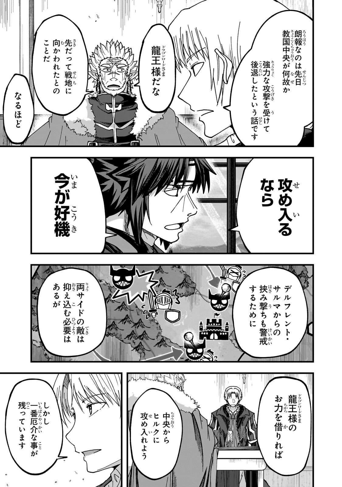 Gaikotsu Kishi-sama Tadaima Isekai e Odekakechuu - Chapter 69.1 - Page 9