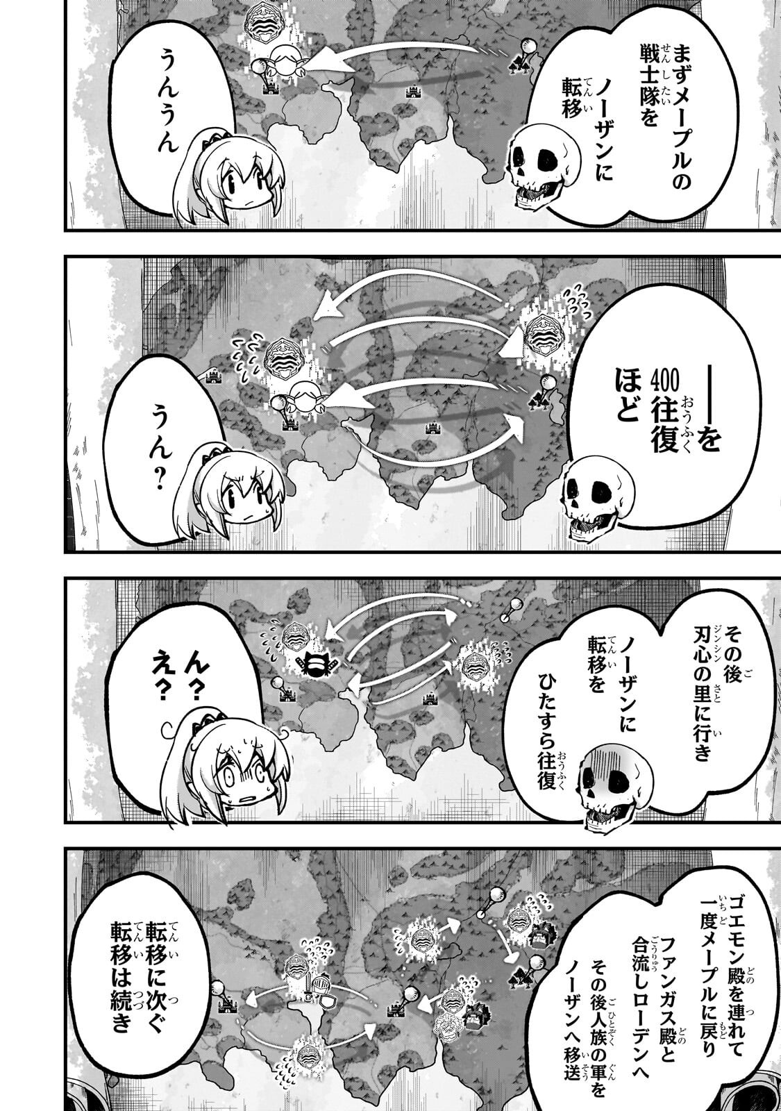 Gaikotsu Kishi-sama Tadaima Isekai e Odekakechuu - Chapter 69.2 - Page 1