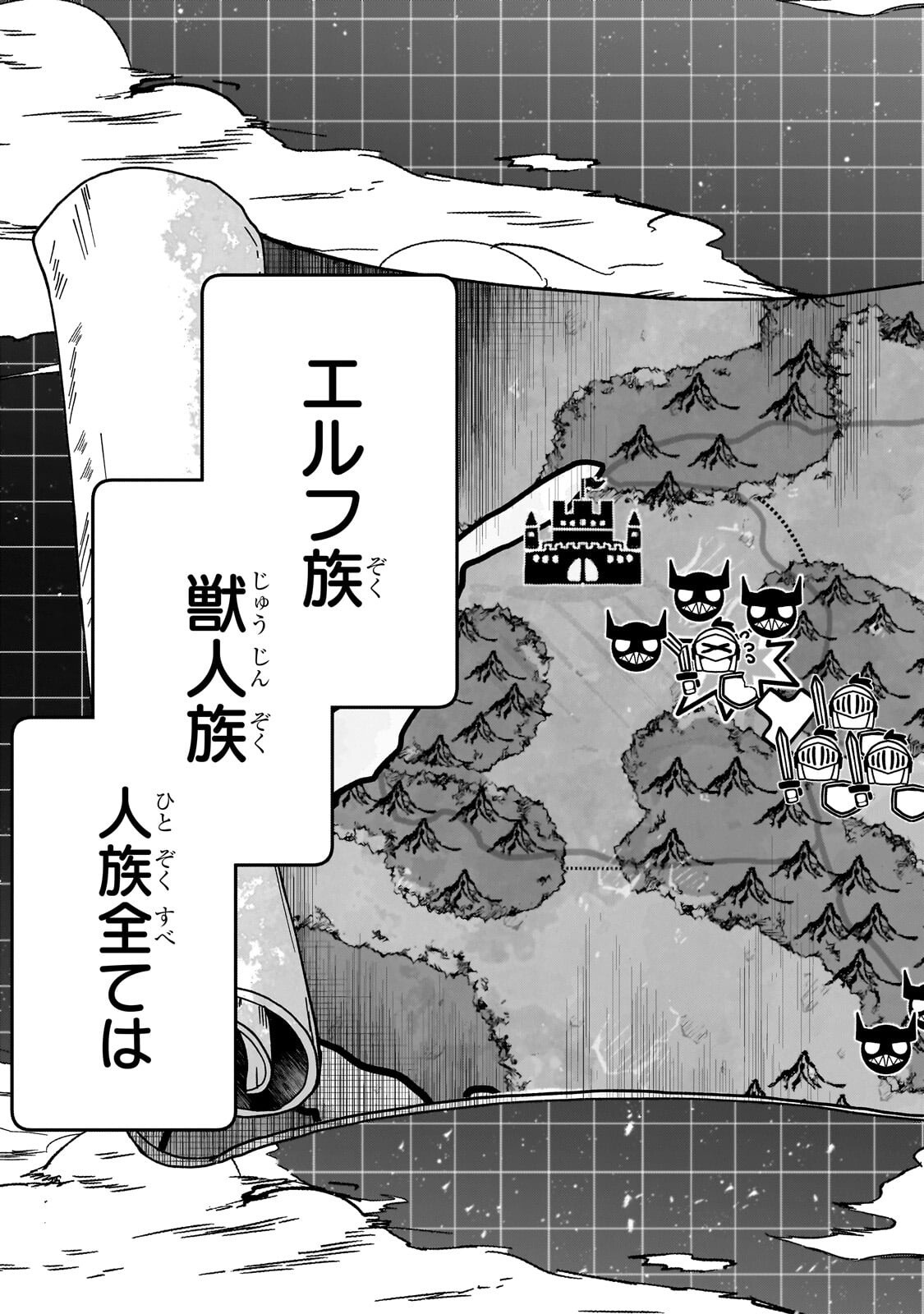 Gaikotsu Kishi-sama Tadaima Isekai e Odekakechuu - Chapter 69.2 - Page 9