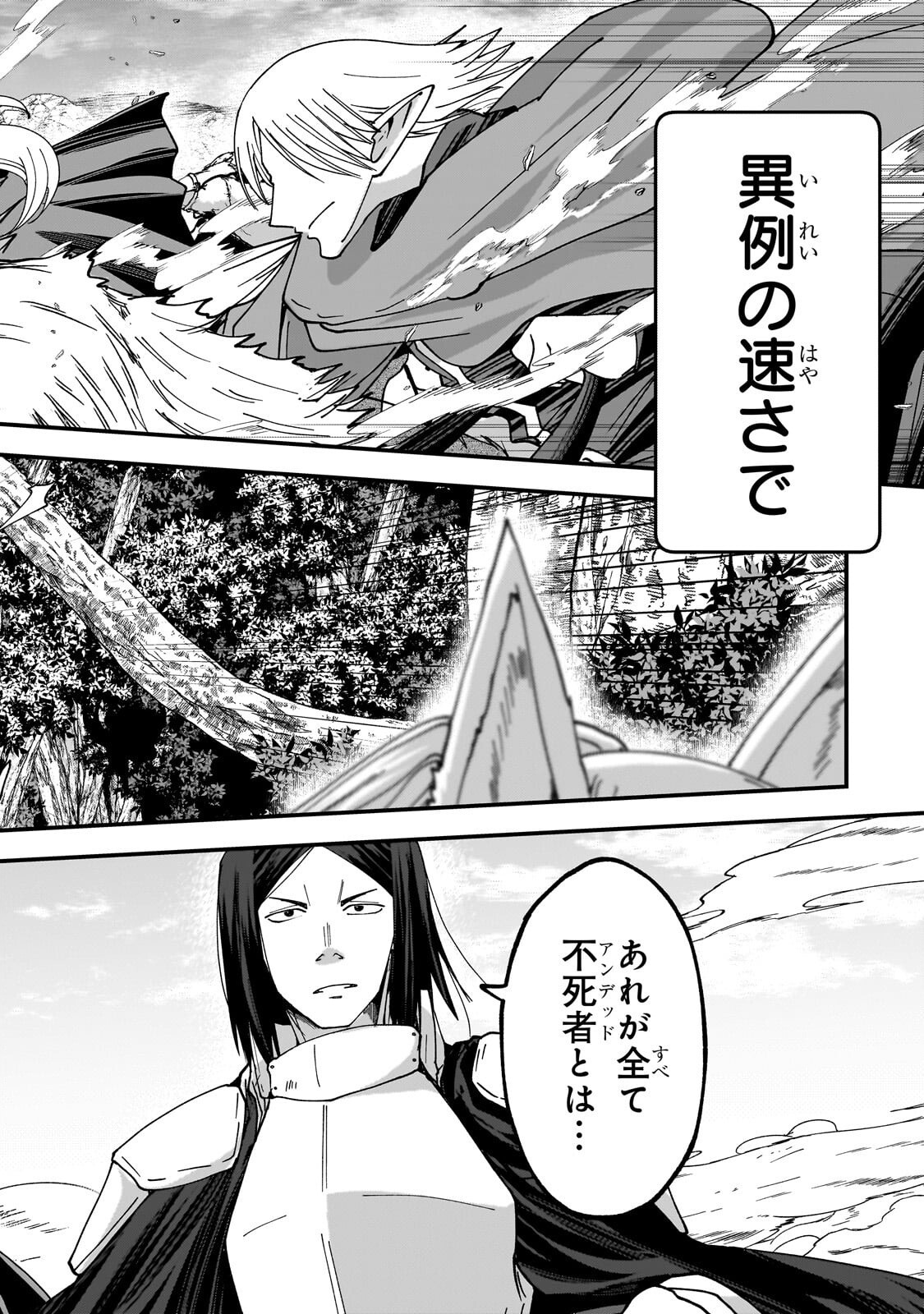 Gaikotsu Kishi-sama Tadaima Isekai e Odekakechuu - Chapter 69.2 - Page 10