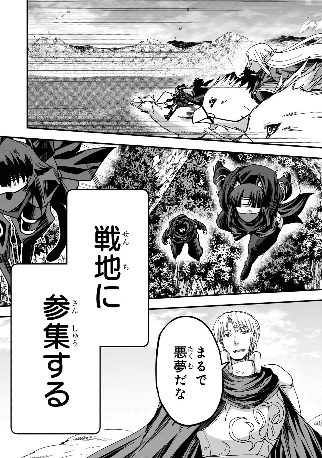 Gaikotsu Kishi-sama Tadaima Isekai e Odekakechuu - Chapter 69.2 - Page 11