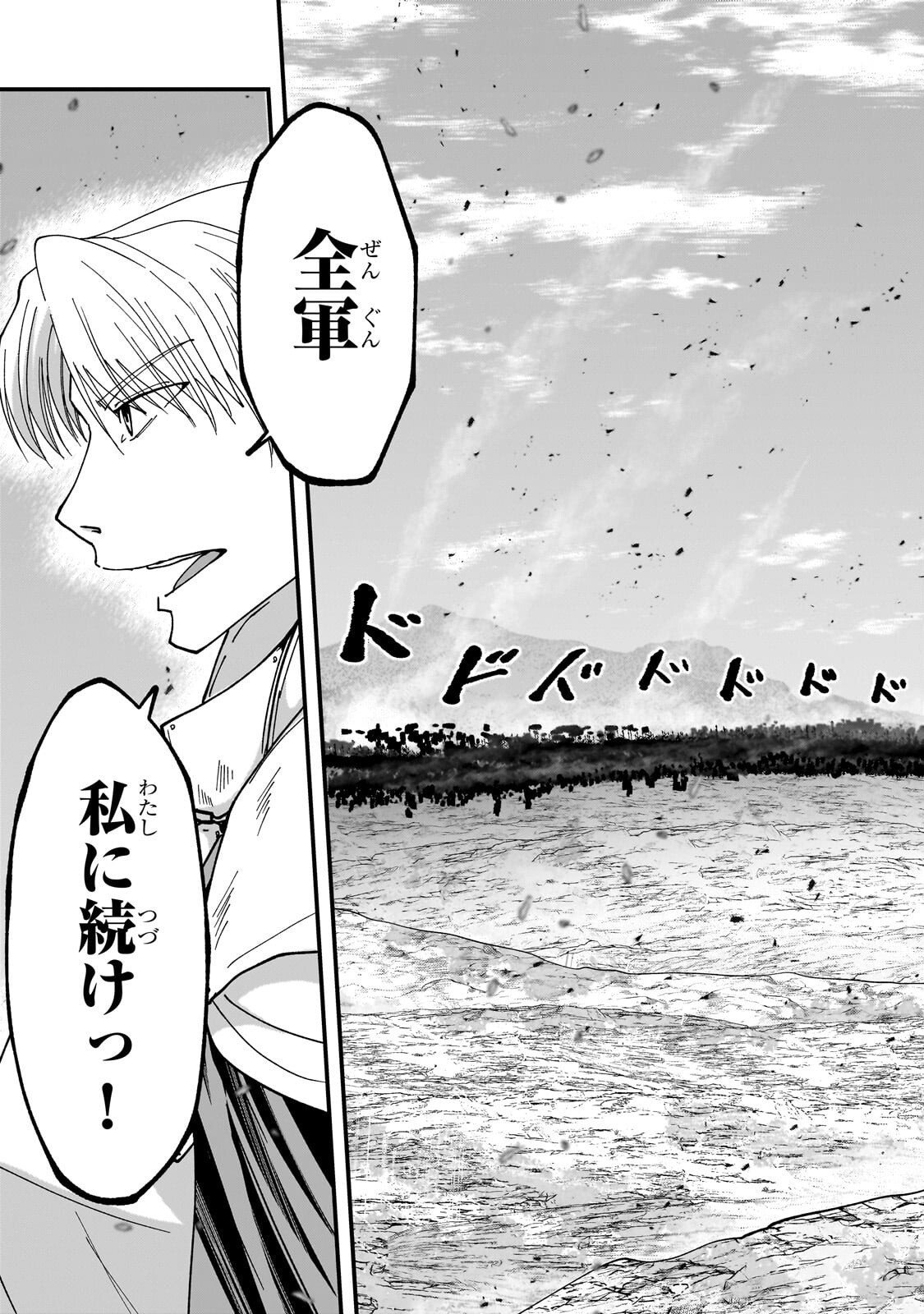 Gaikotsu Kishi-sama Tadaima Isekai e Odekakechuu - Chapter 69.2 - Page 13