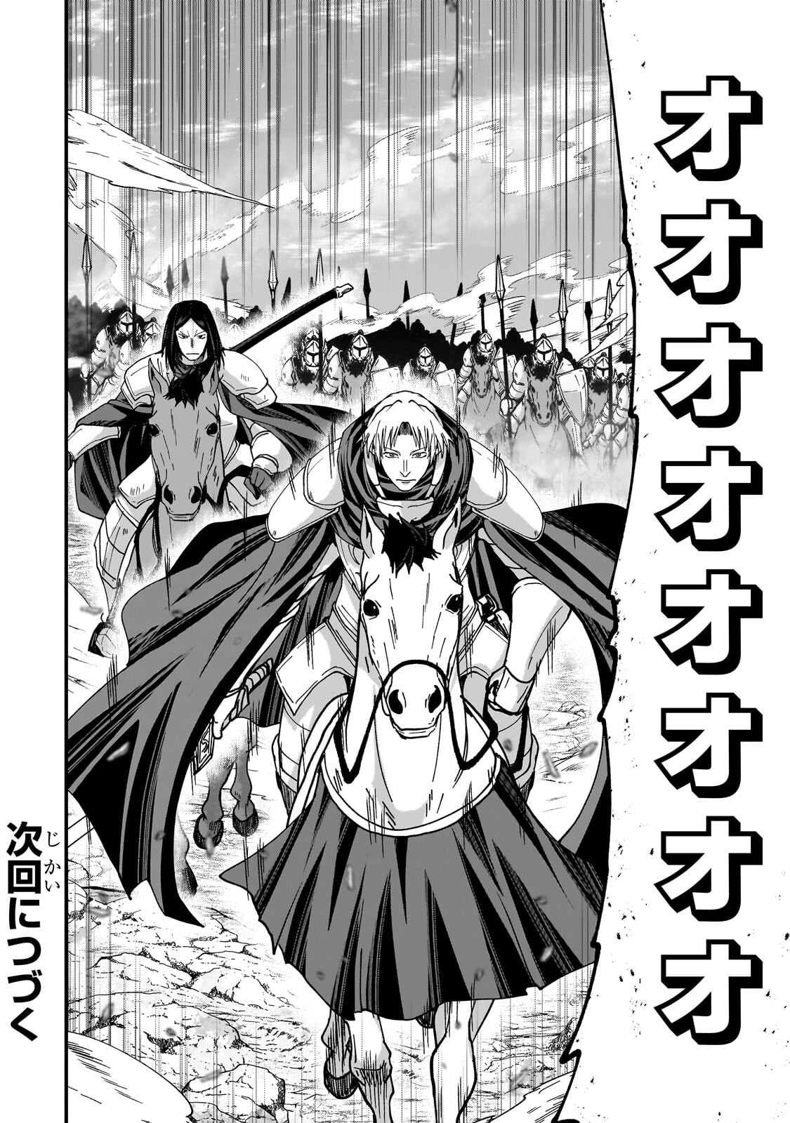 Gaikotsu Kishi-sama Tadaima Isekai e Odekakechuu - Chapter 69.2 - Page 14