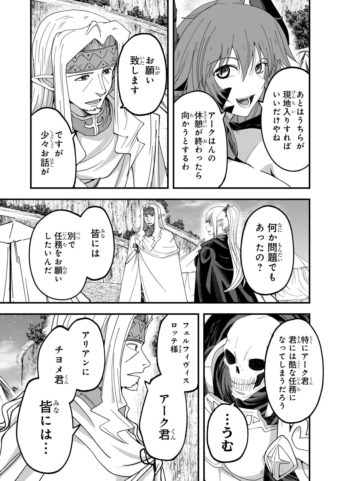 Gaikotsu Kishi-sama Tadaima Isekai e Odekakechuu - Chapter 69.2 - Page 3