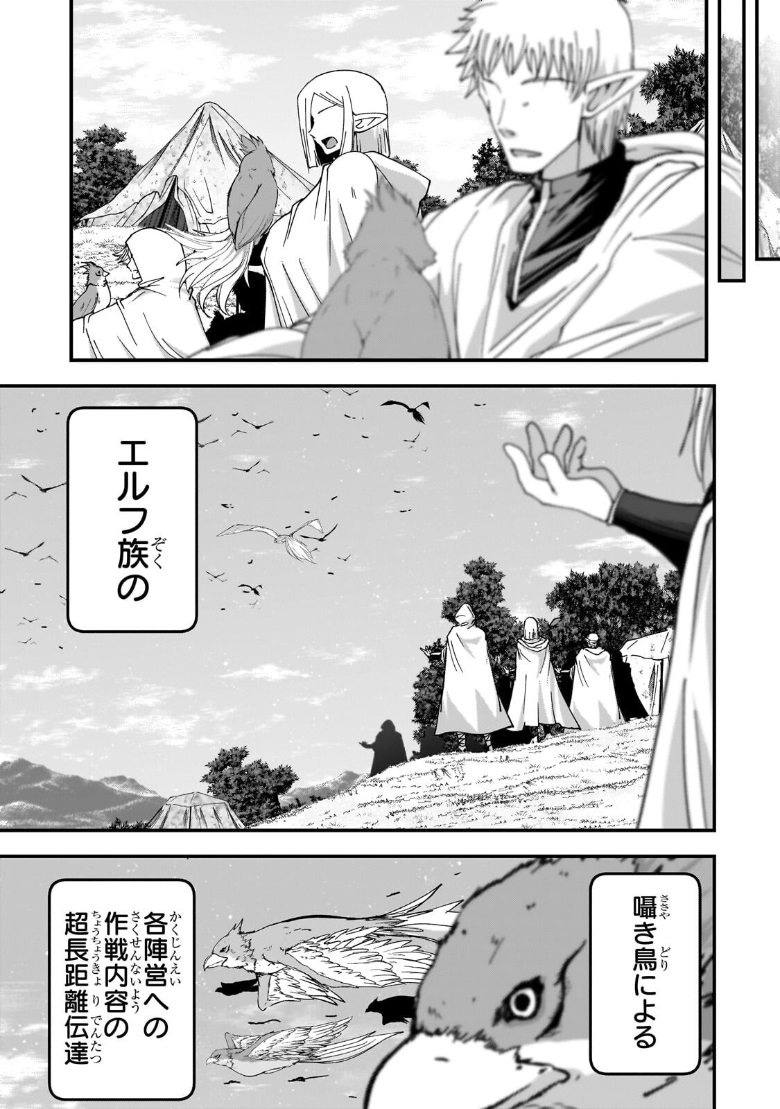 Gaikotsu Kishi-sama Tadaima Isekai e Odekakechuu - Chapter 69.2 - Page 5
