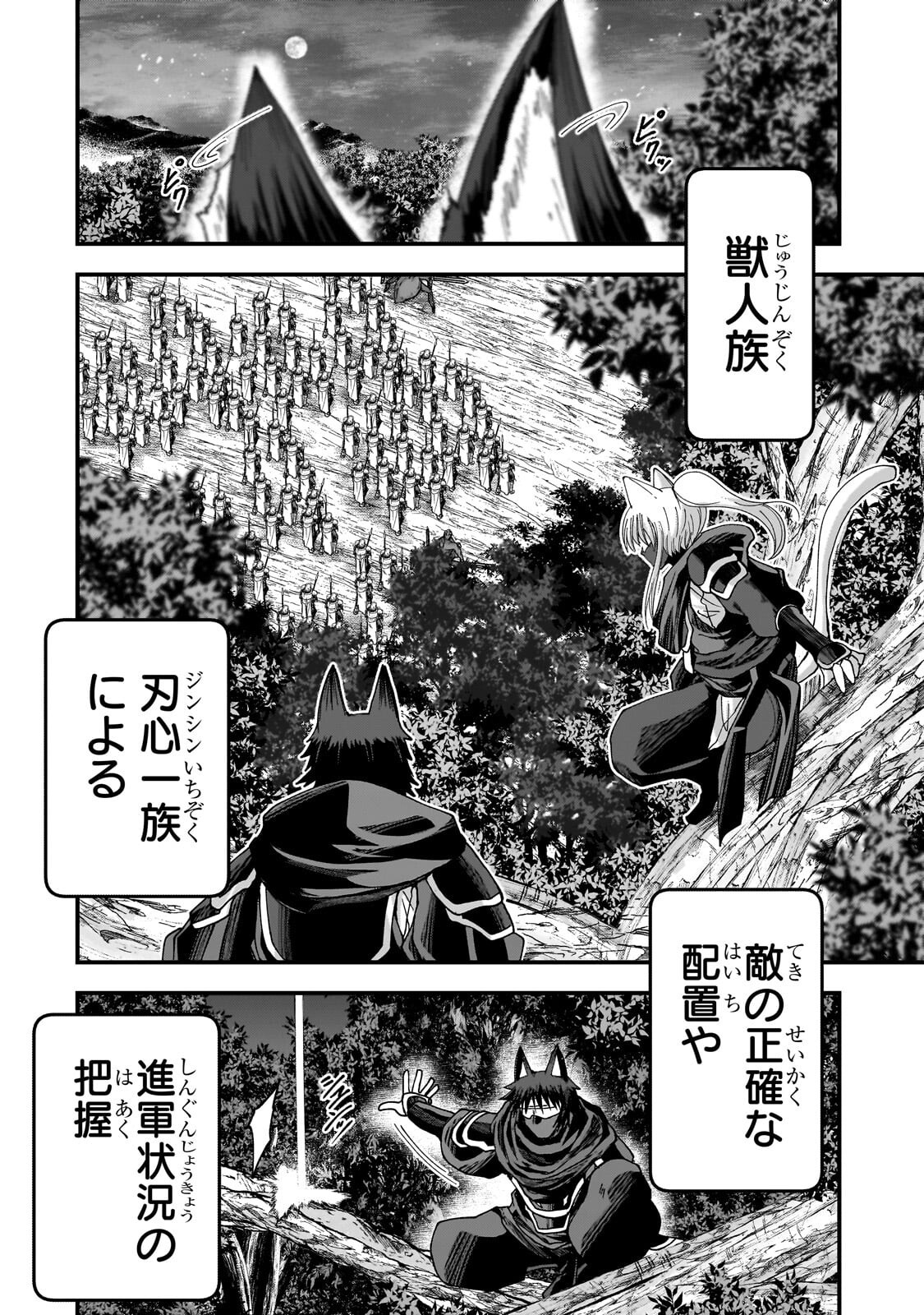 Gaikotsu Kishi-sama Tadaima Isekai e Odekakechuu - Chapter 69.2 - Page 6