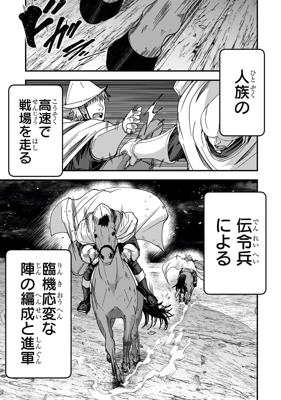 Gaikotsu Kishi-sama Tadaima Isekai e Odekakechuu - Chapter 69.2 - Page 7