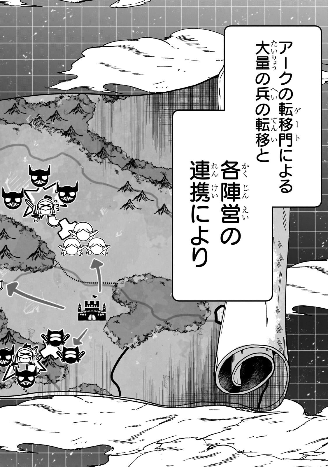 Gaikotsu Kishi-sama Tadaima Isekai e Odekakechuu - Chapter 69.2 - Page 8