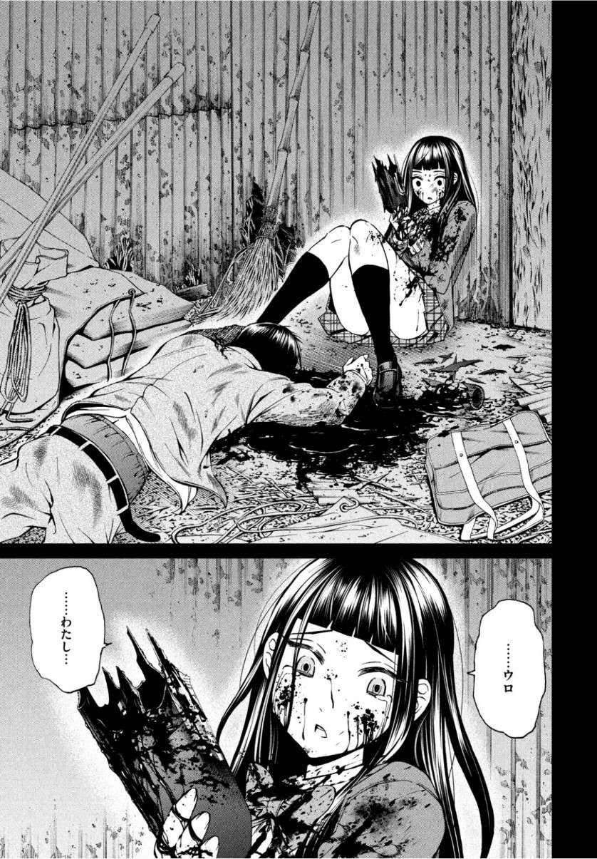 Gainen Dorobou - Chapter 15 - Page 11