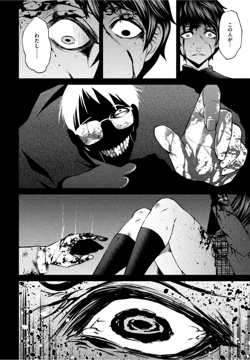 Gainen Dorobou - Chapter 15 - Page 12