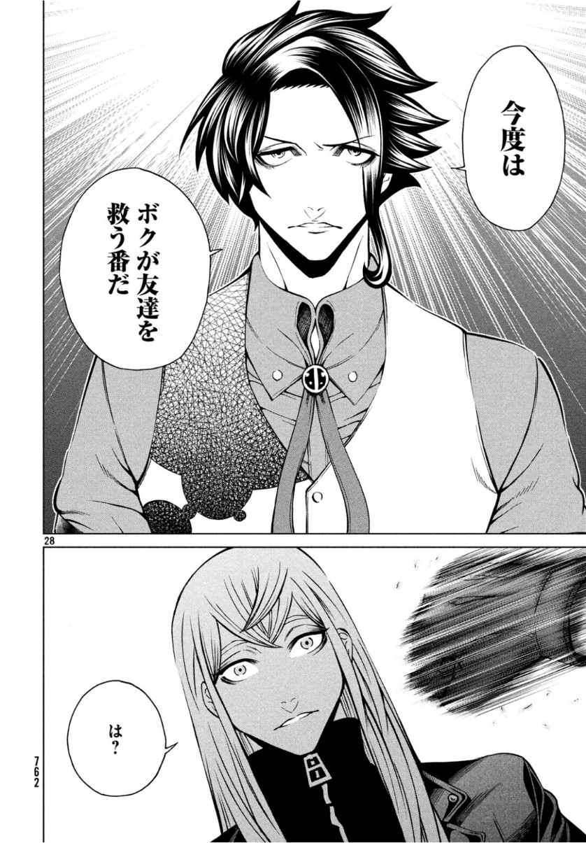 Gainen Dorobou - Chapter 15 - Page 28