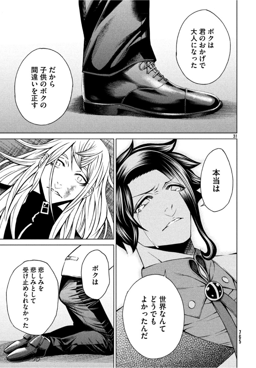 Gainen Dorobou - Chapter 15 - Page 31