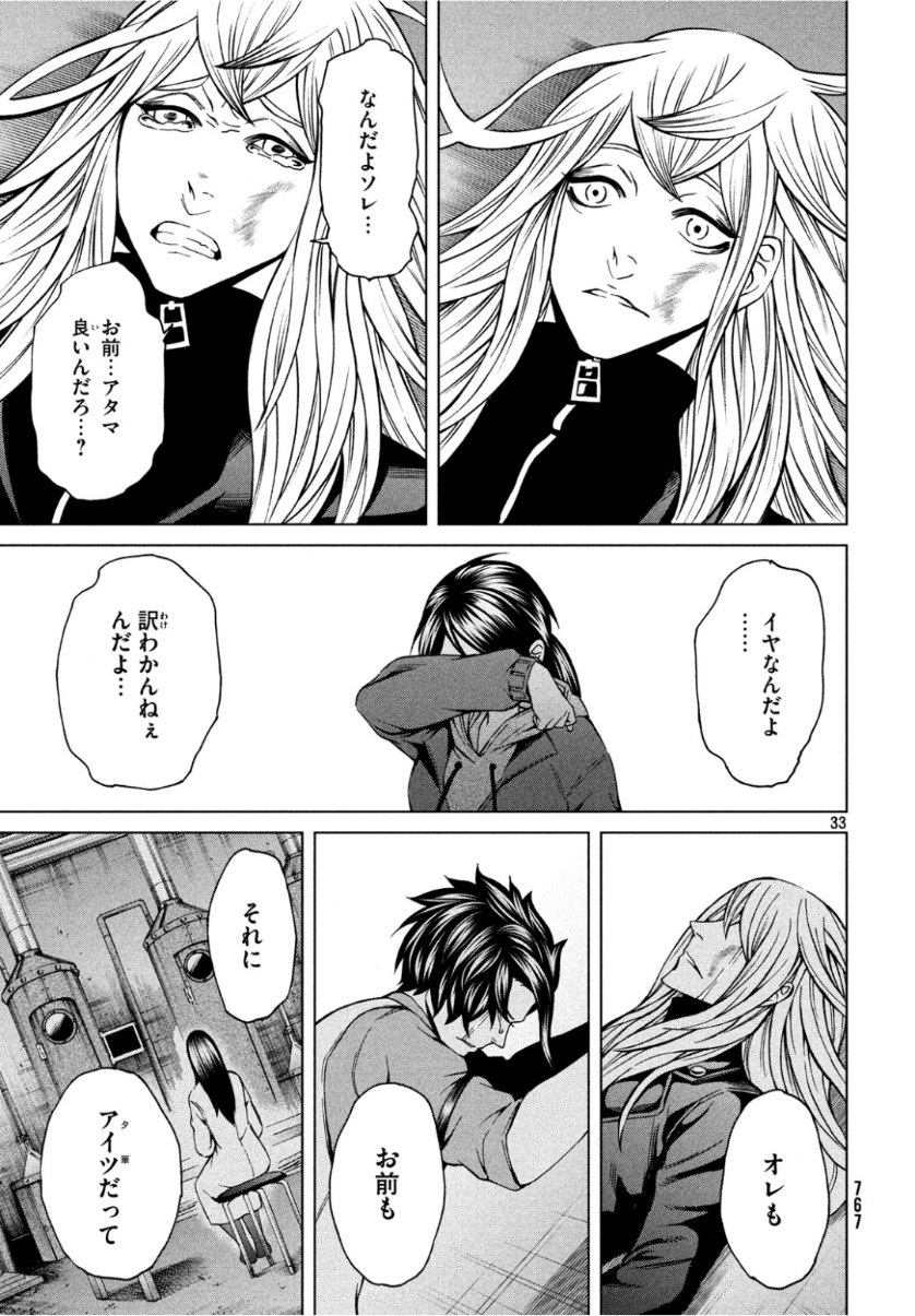 Gainen Dorobou - Chapter 15 - Page 33